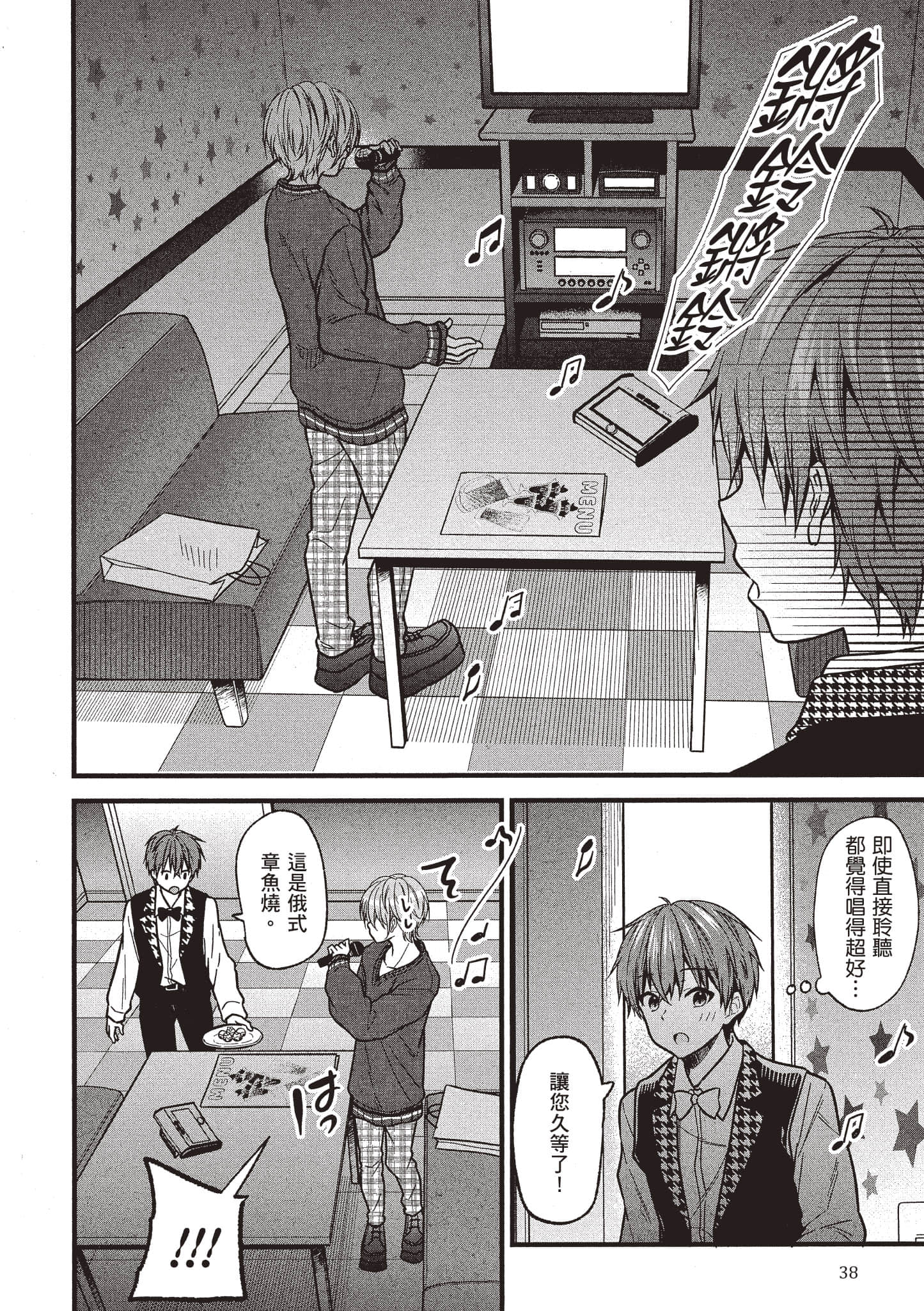 Page 37