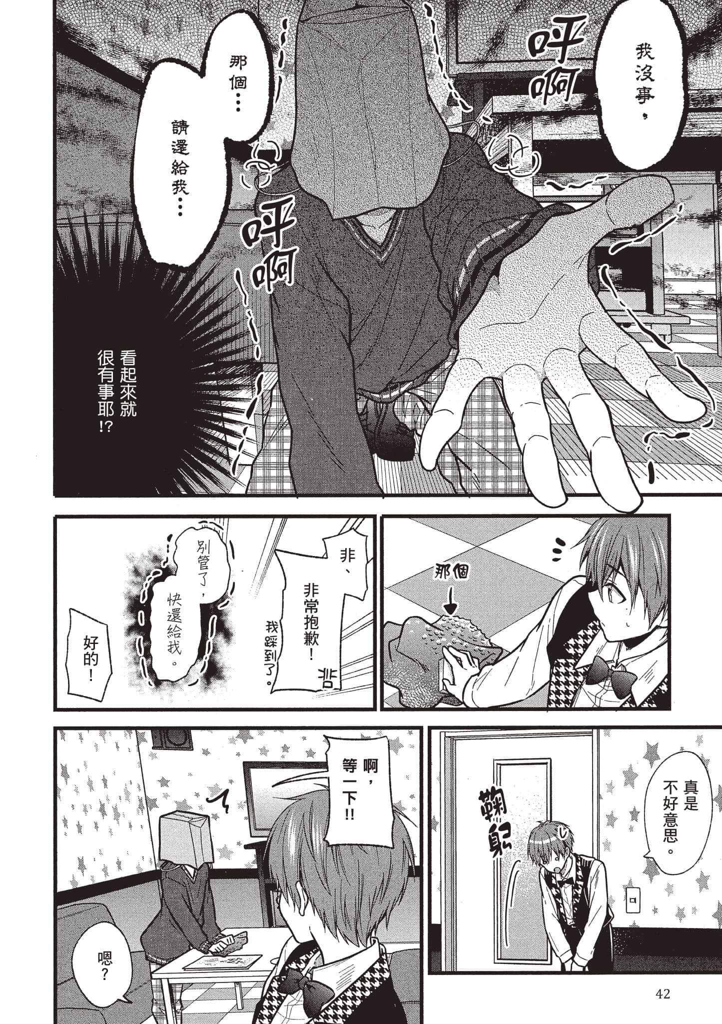 Page 41
