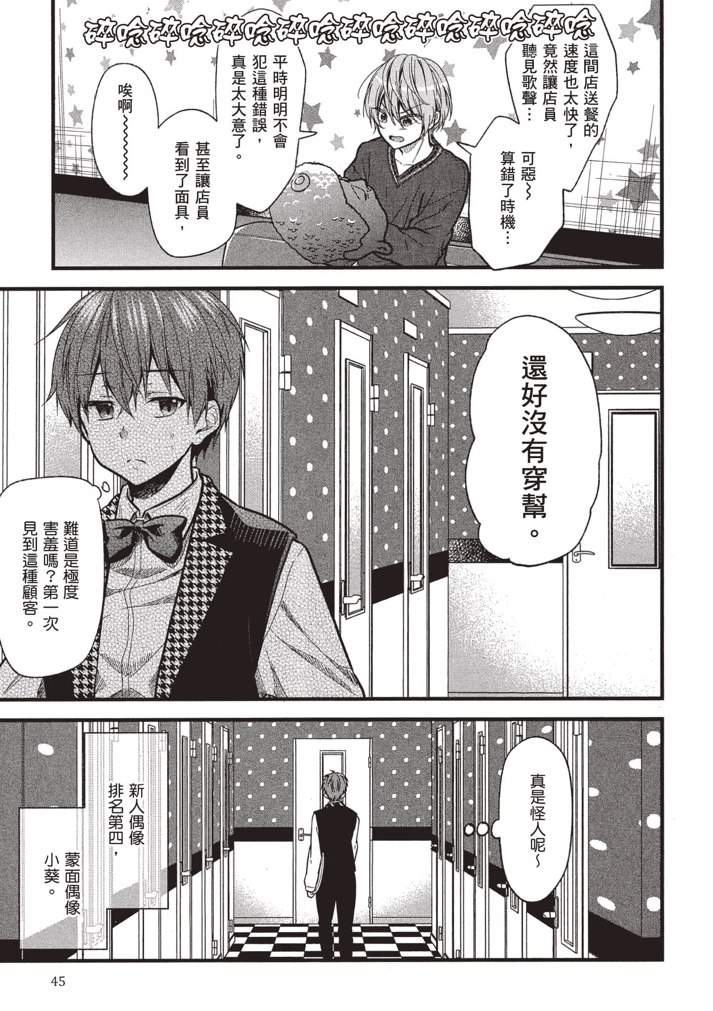 Page 44