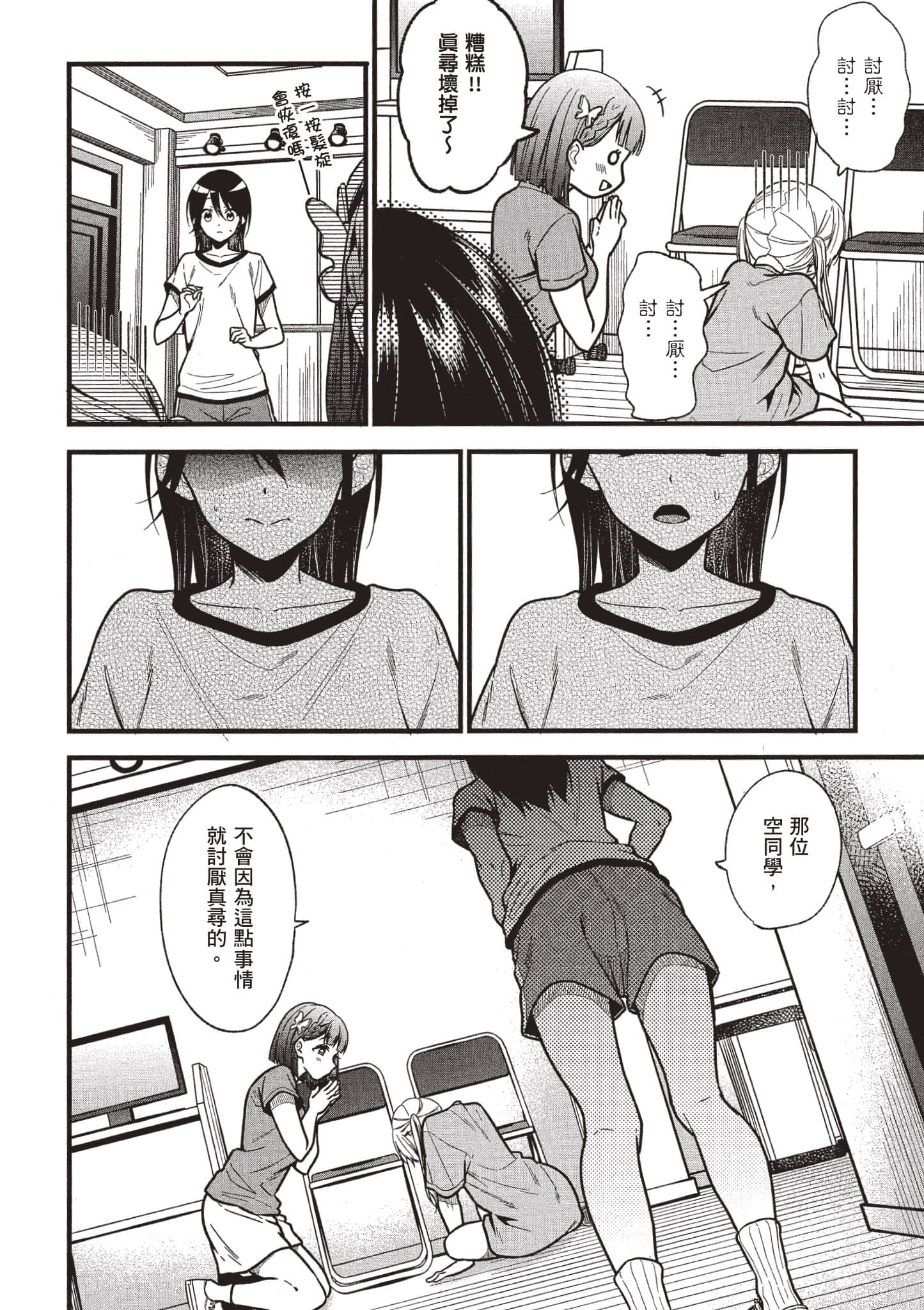 Page 63