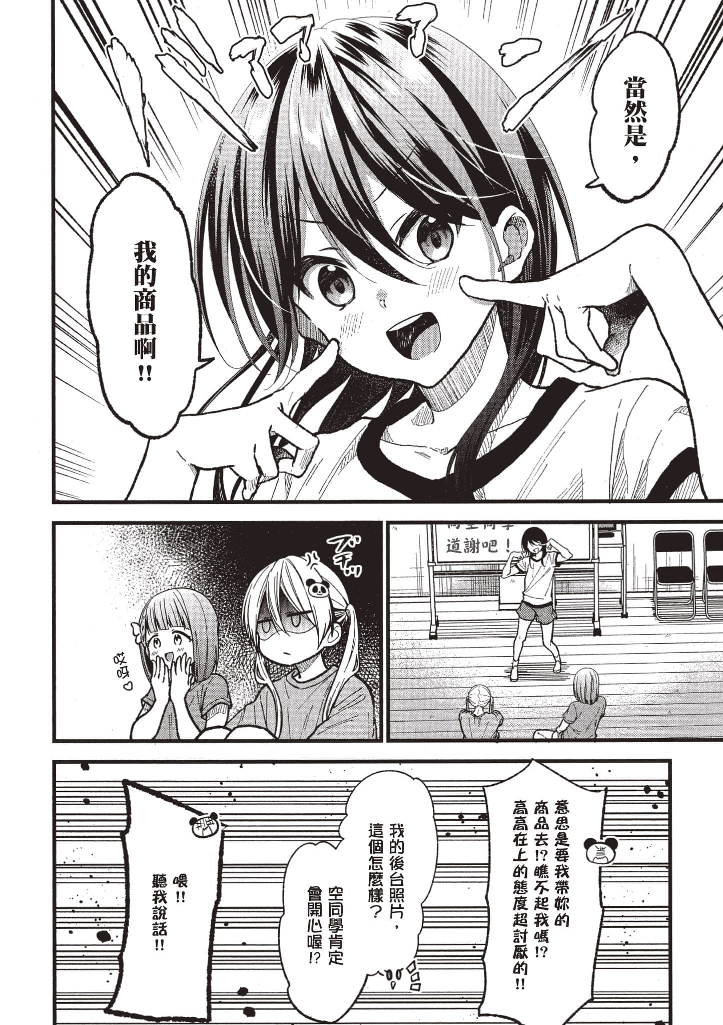 Page 67