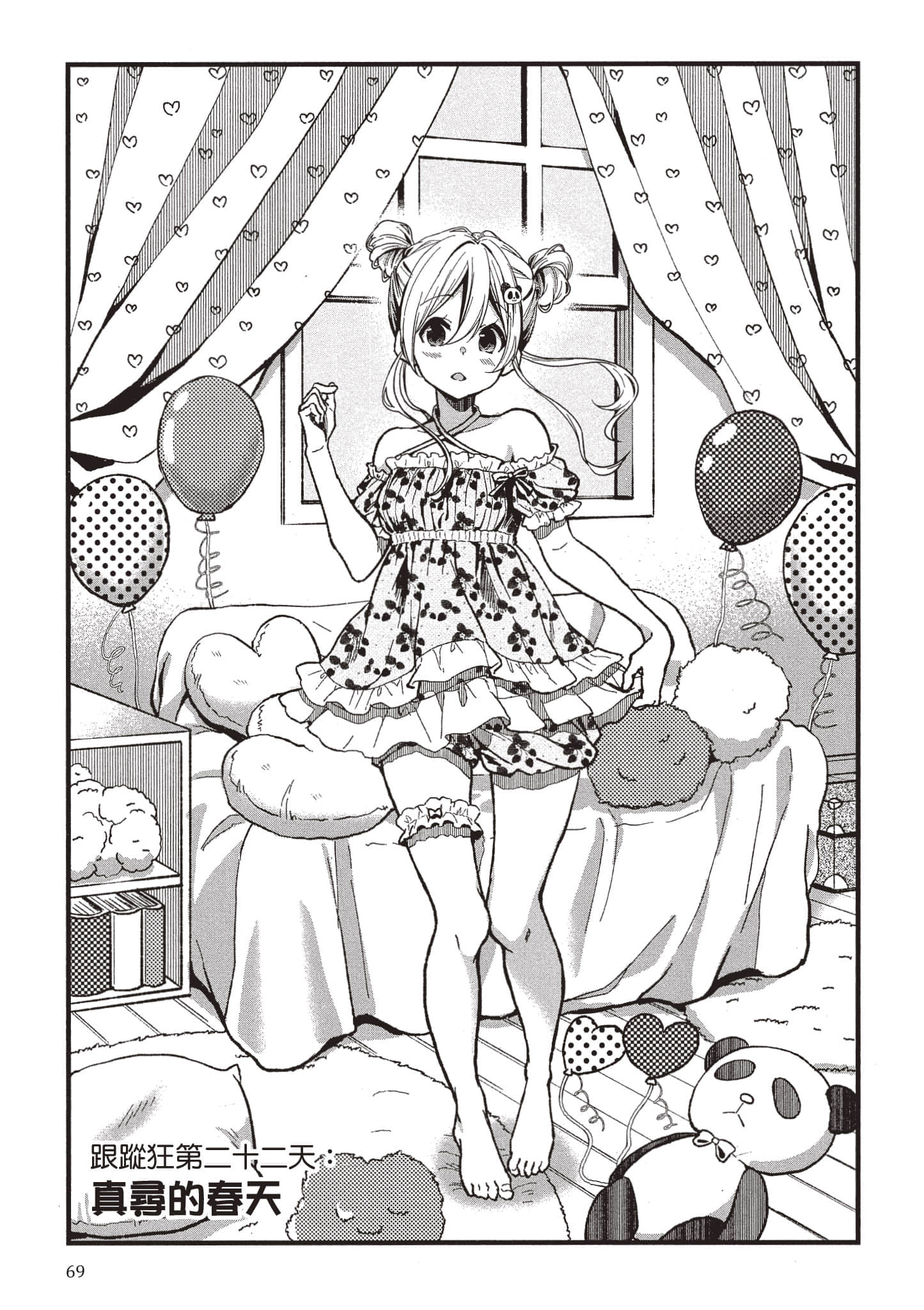 Page 68