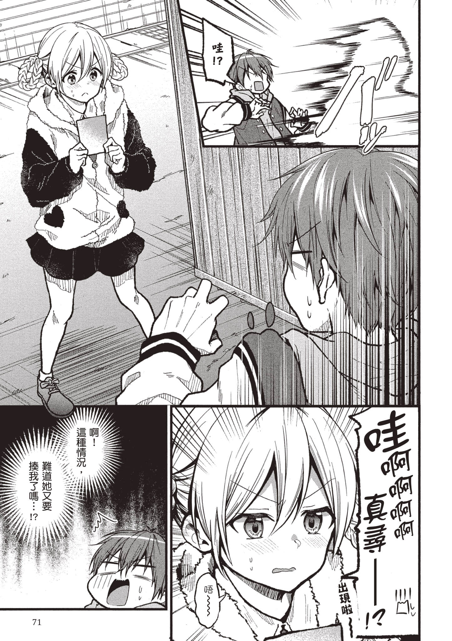 Page 70