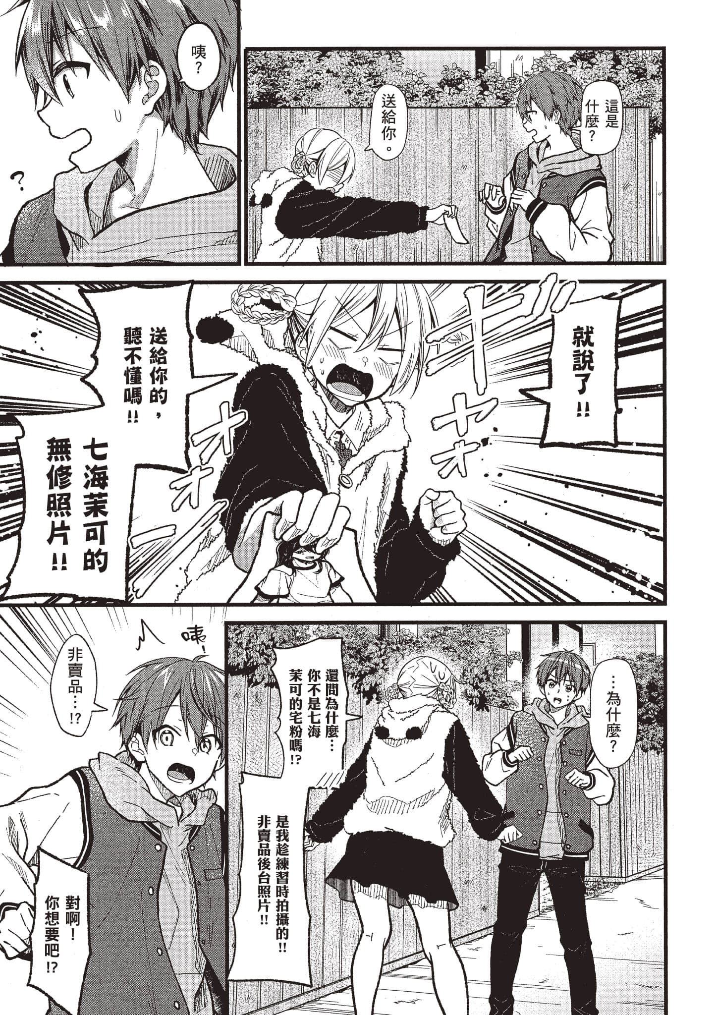 Page 72