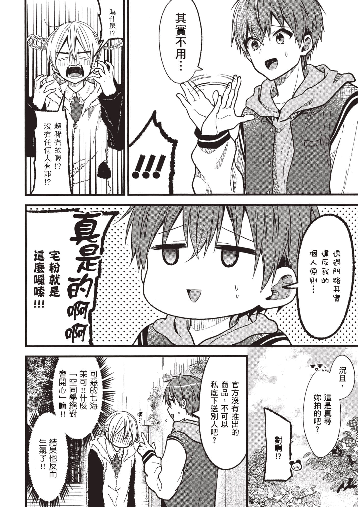 Page 73