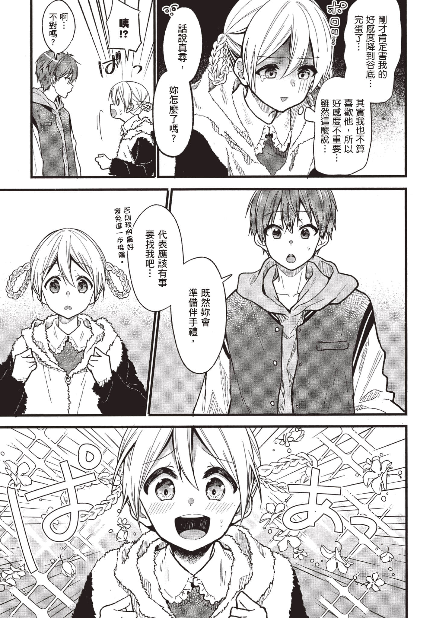 Page 74