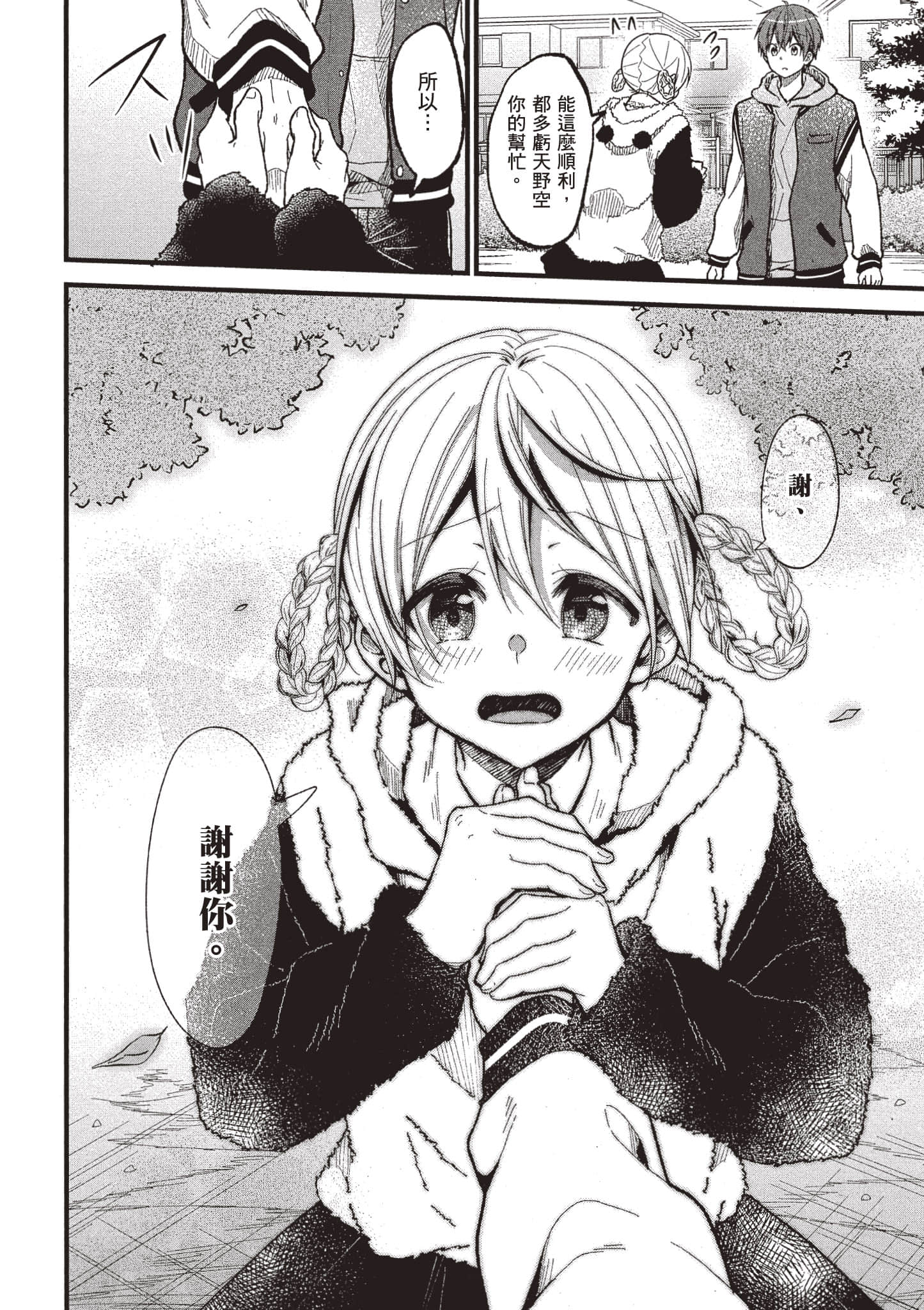 Page 85