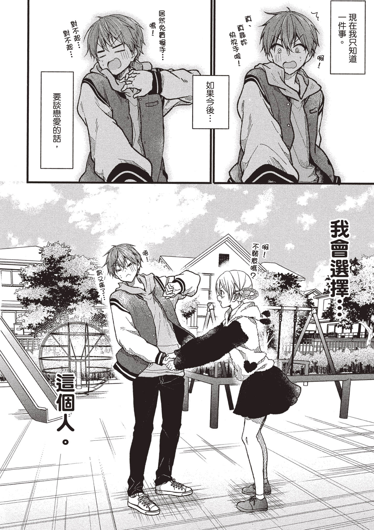 Page 87