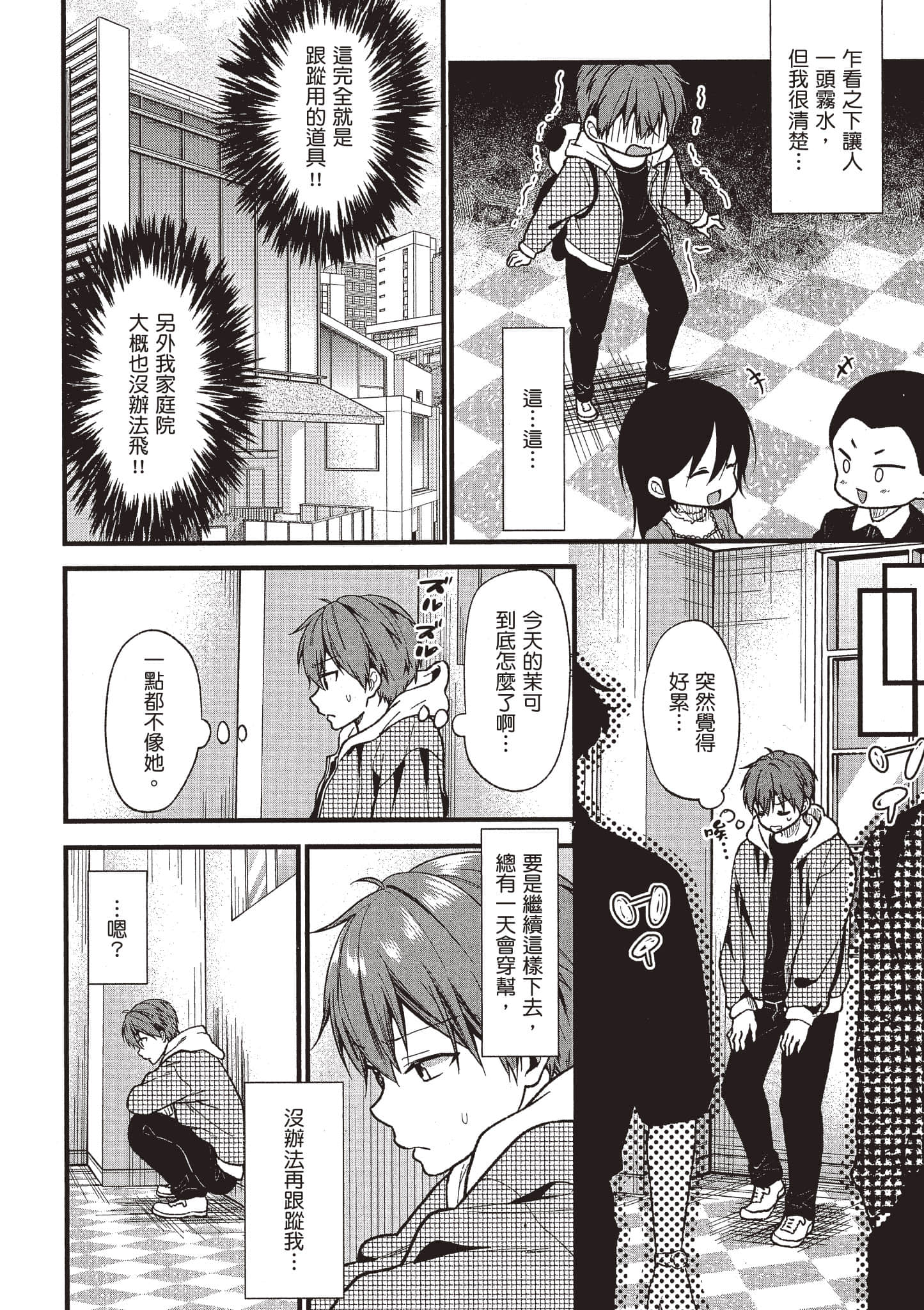 Page 101