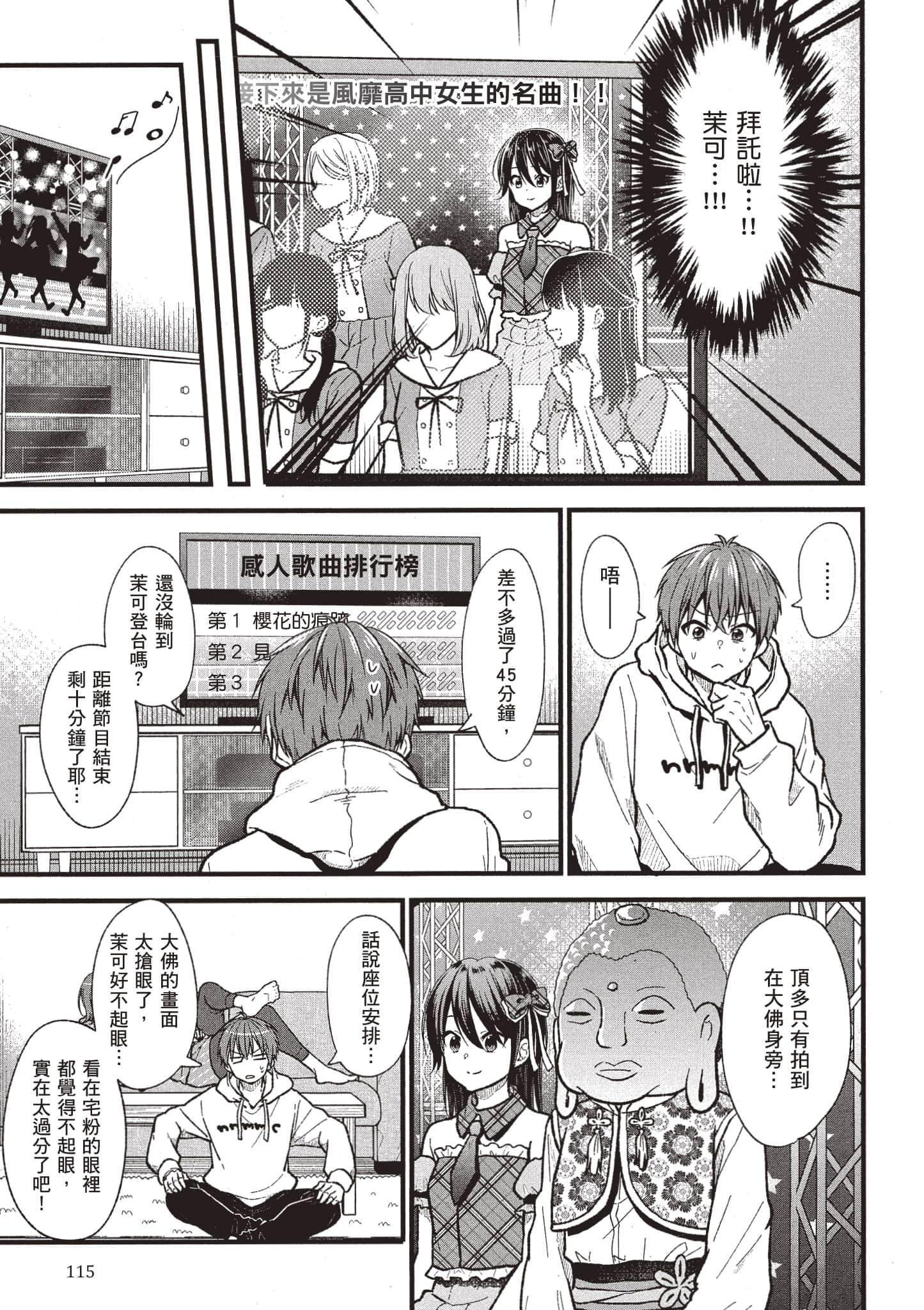 Page 114