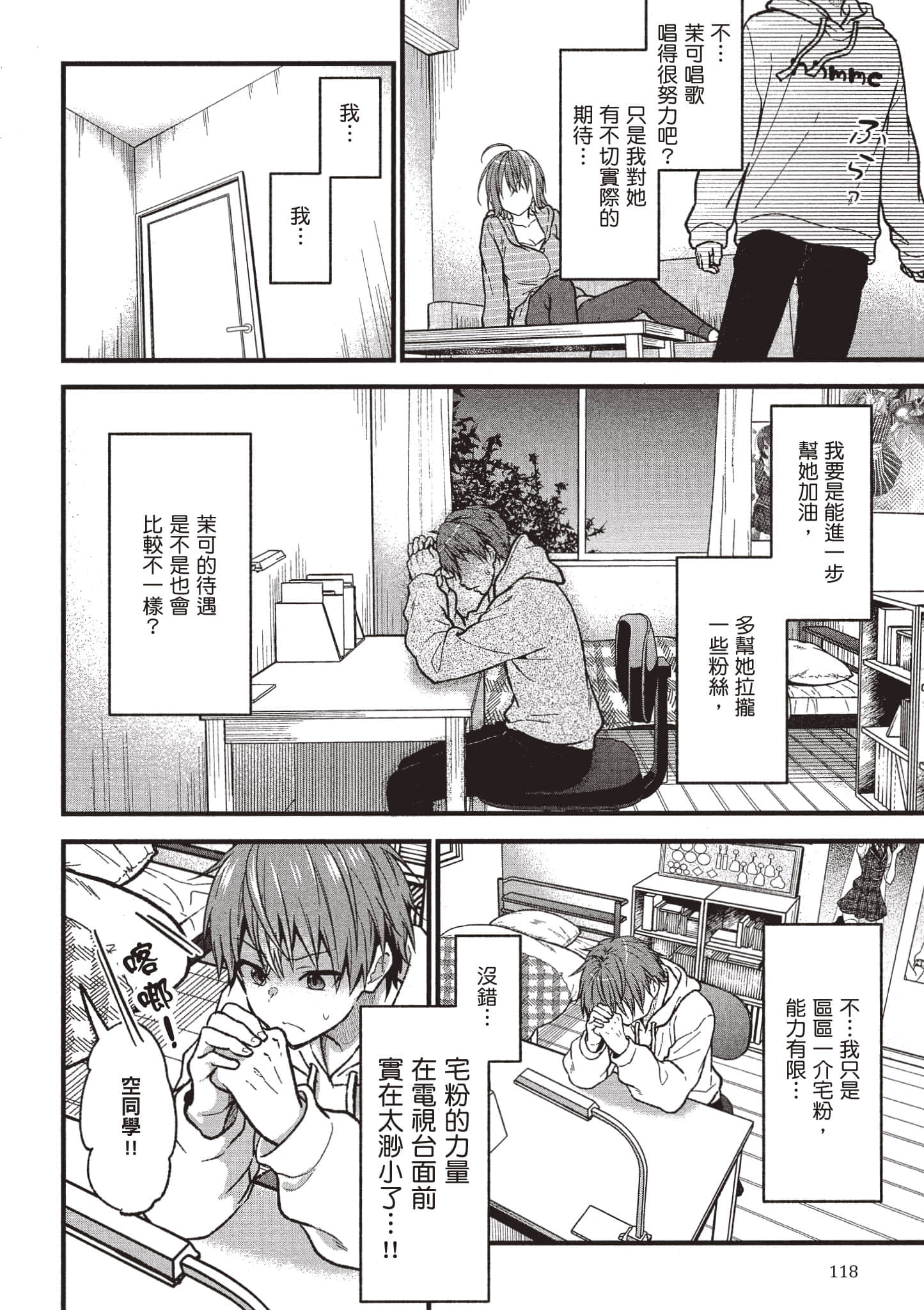 Page 117