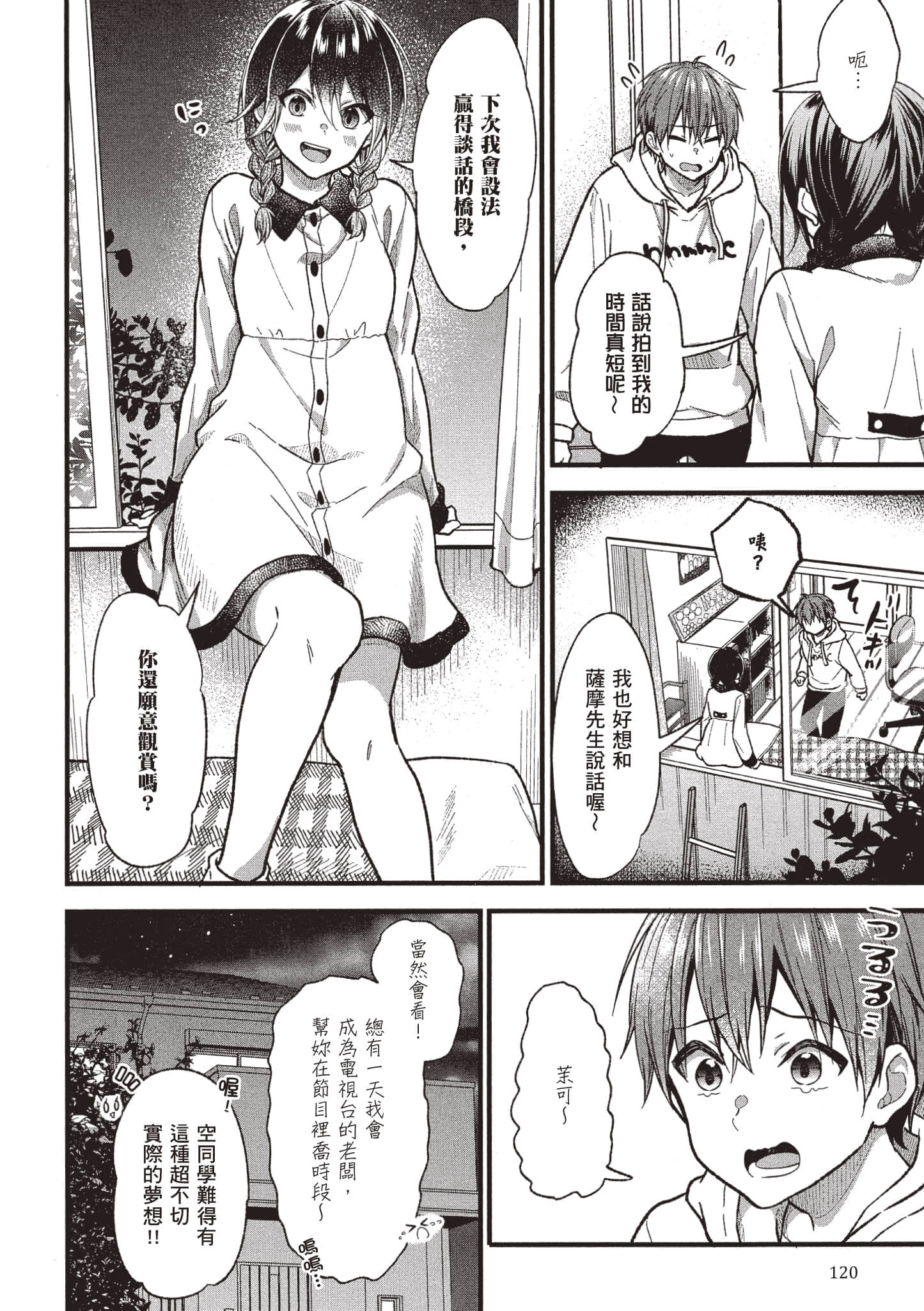 Page 119