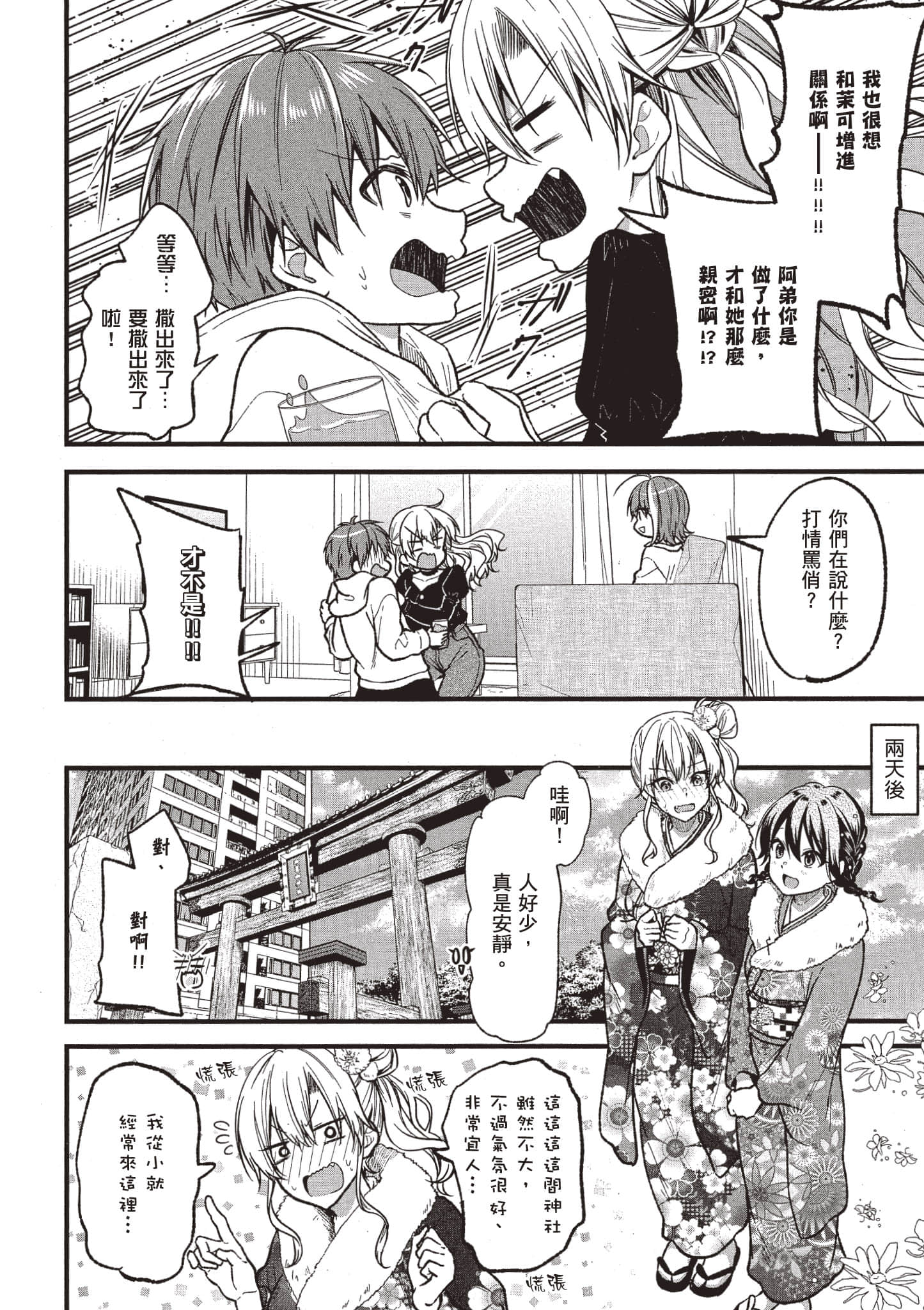 Page 121