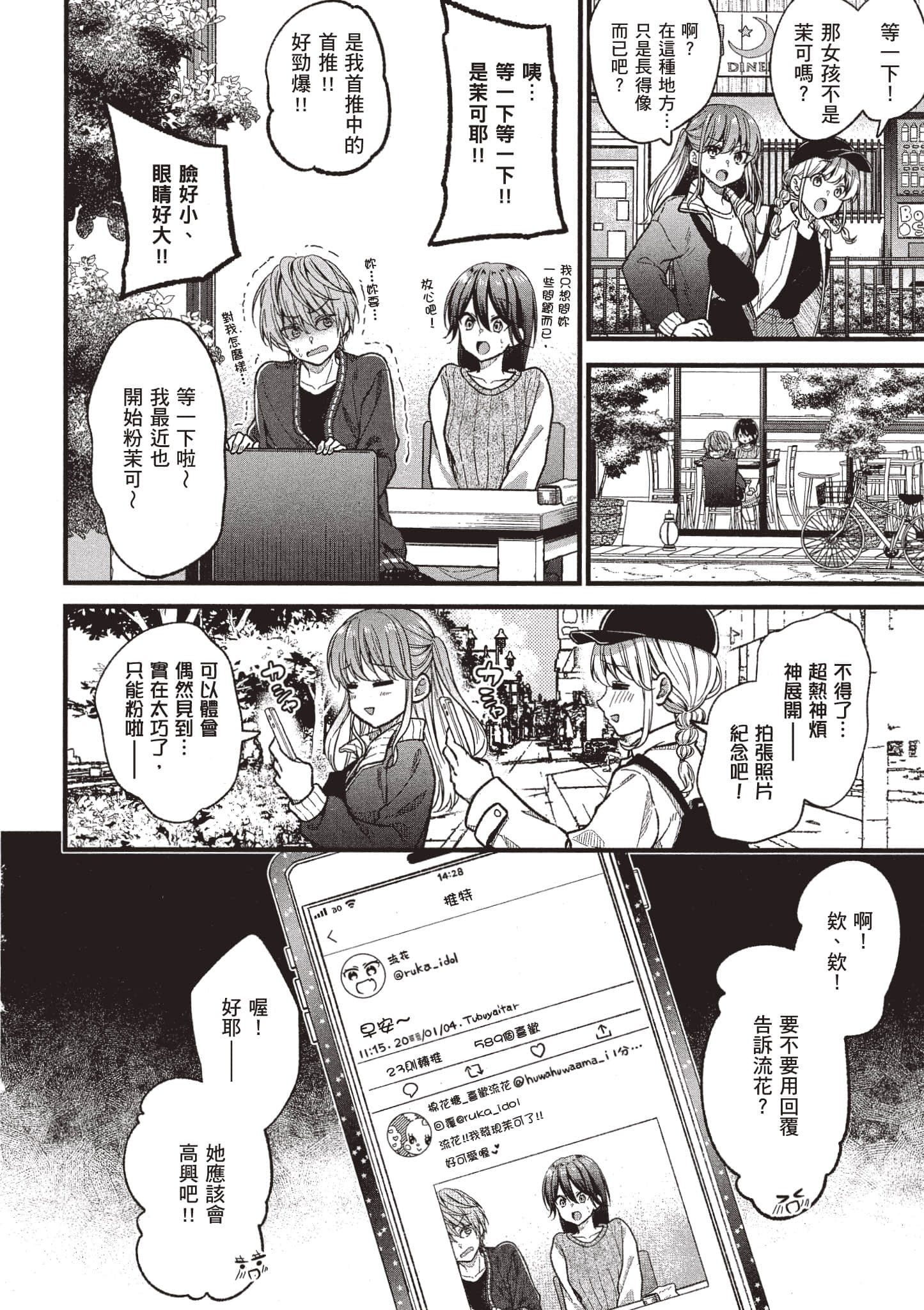 Page 143