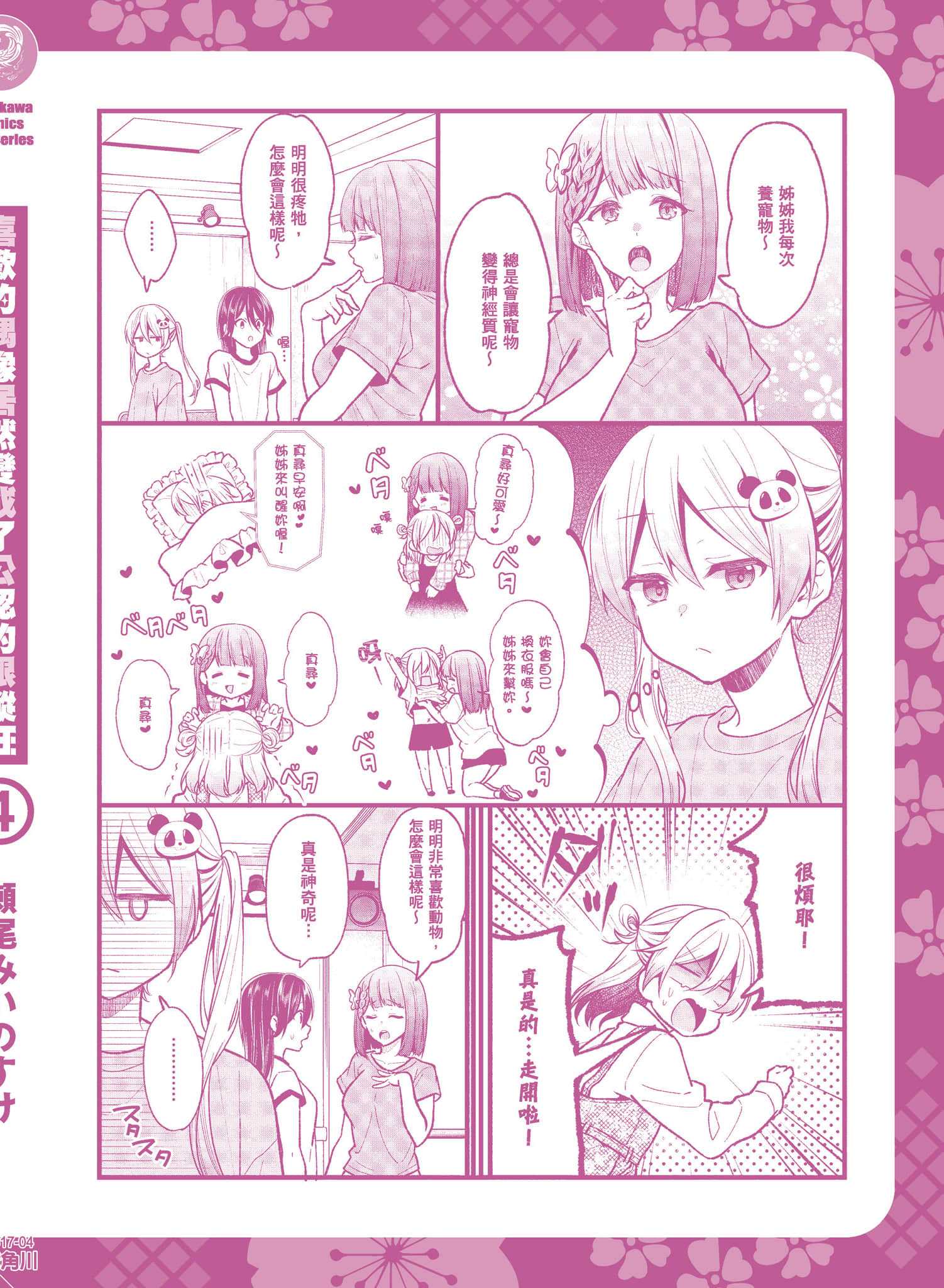 Page 147