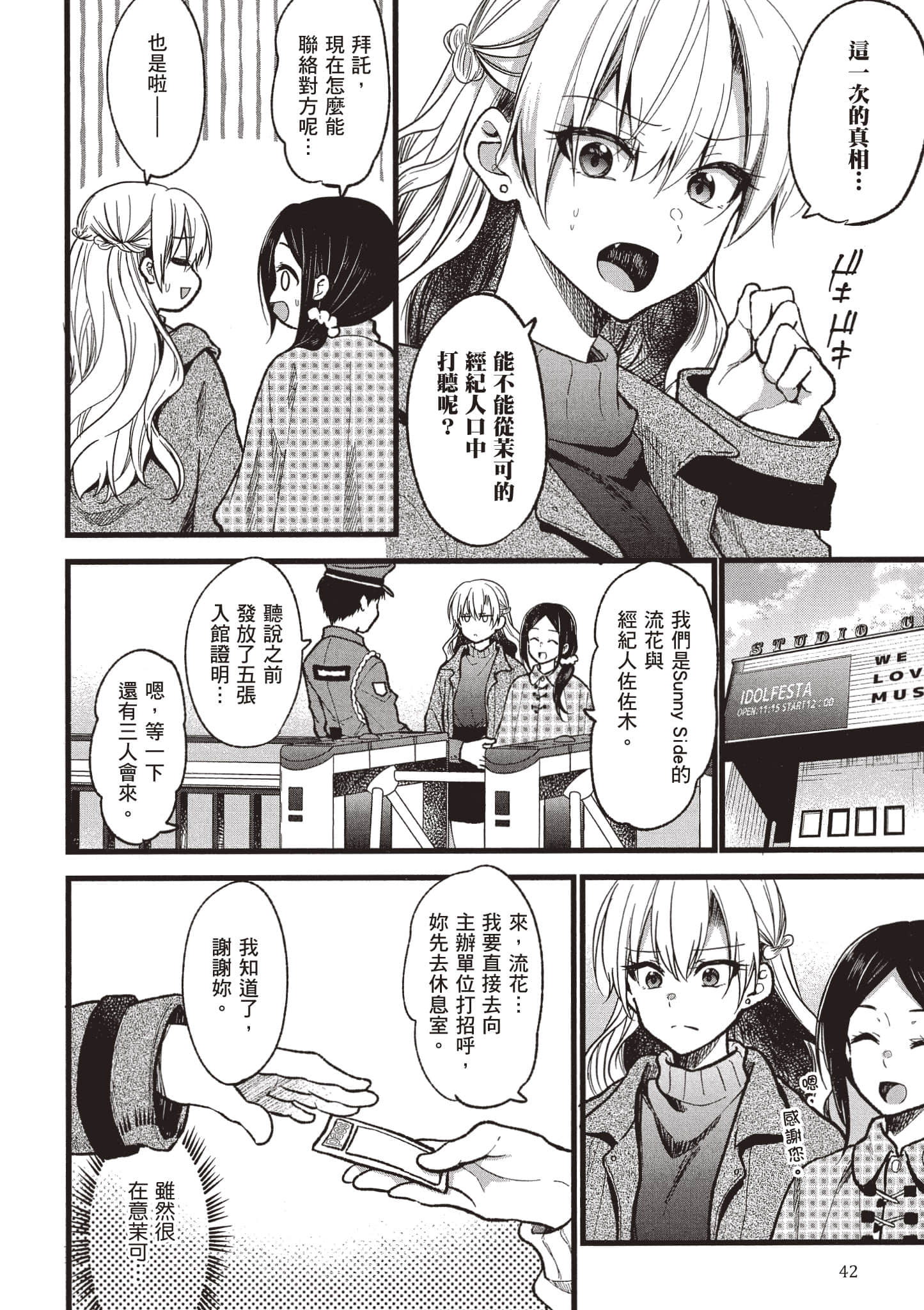 Page 41