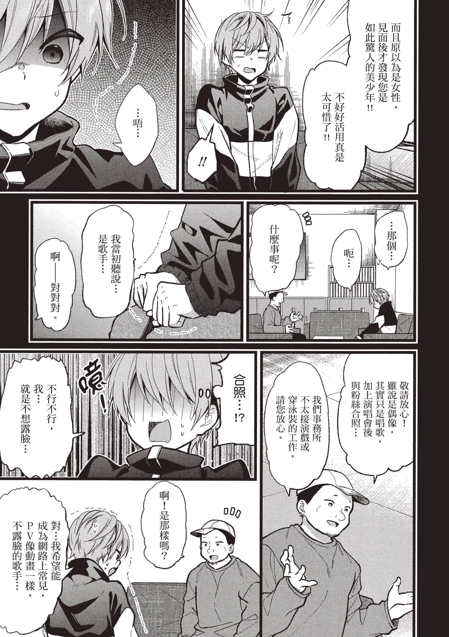 Page 52