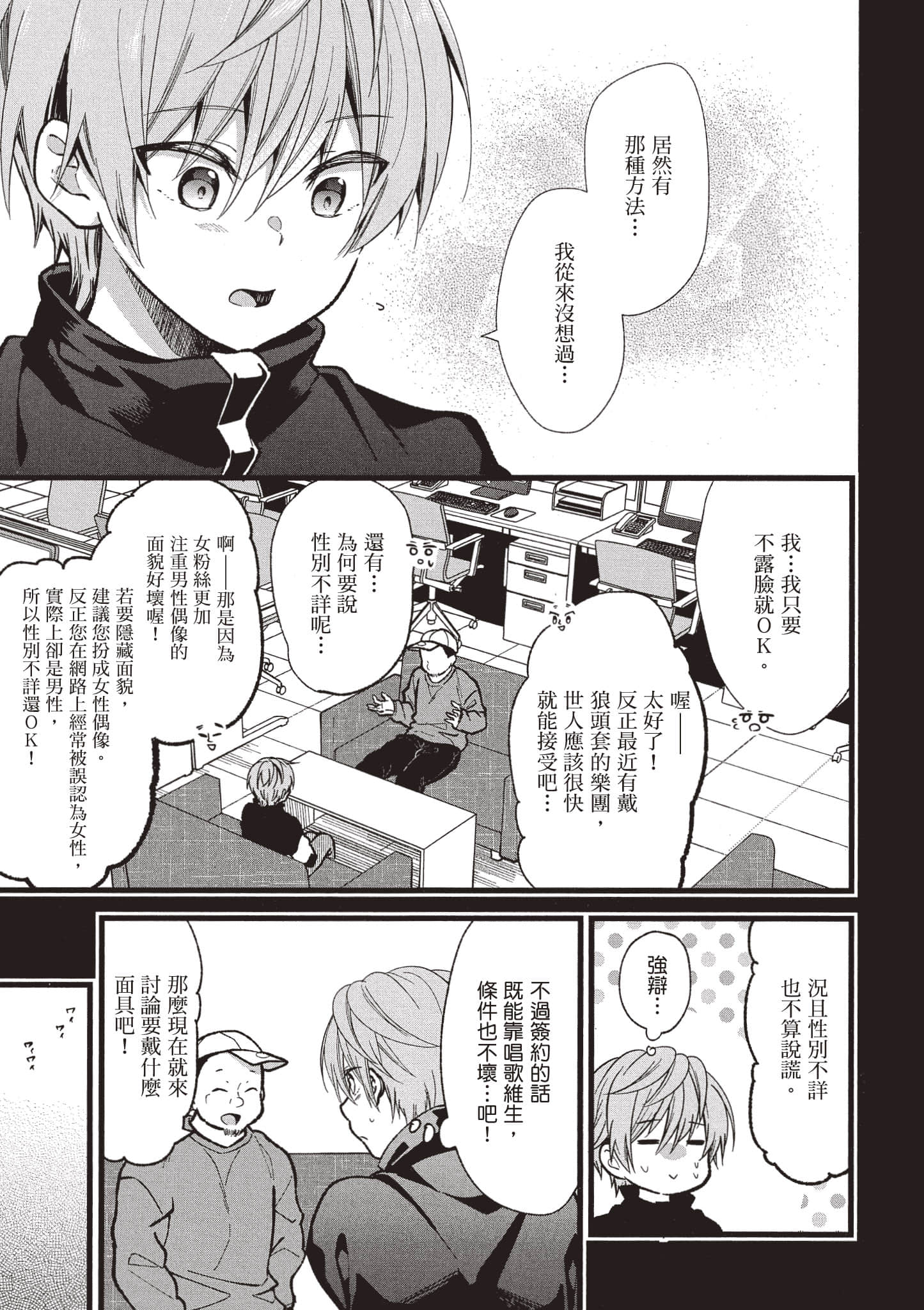 Page 54