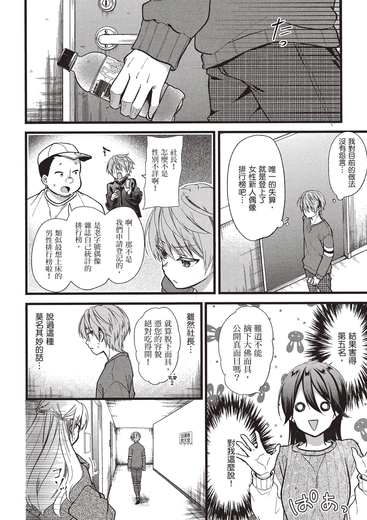 Page 55