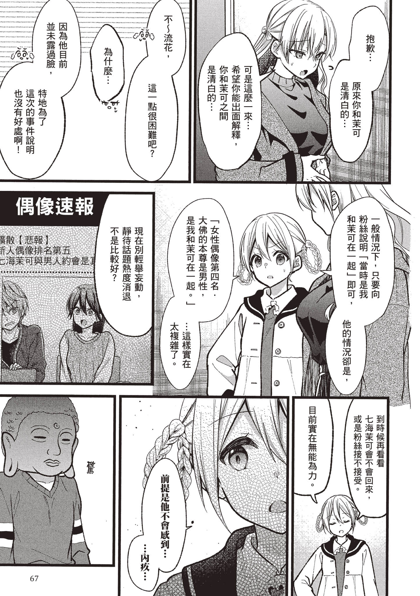 Page 66