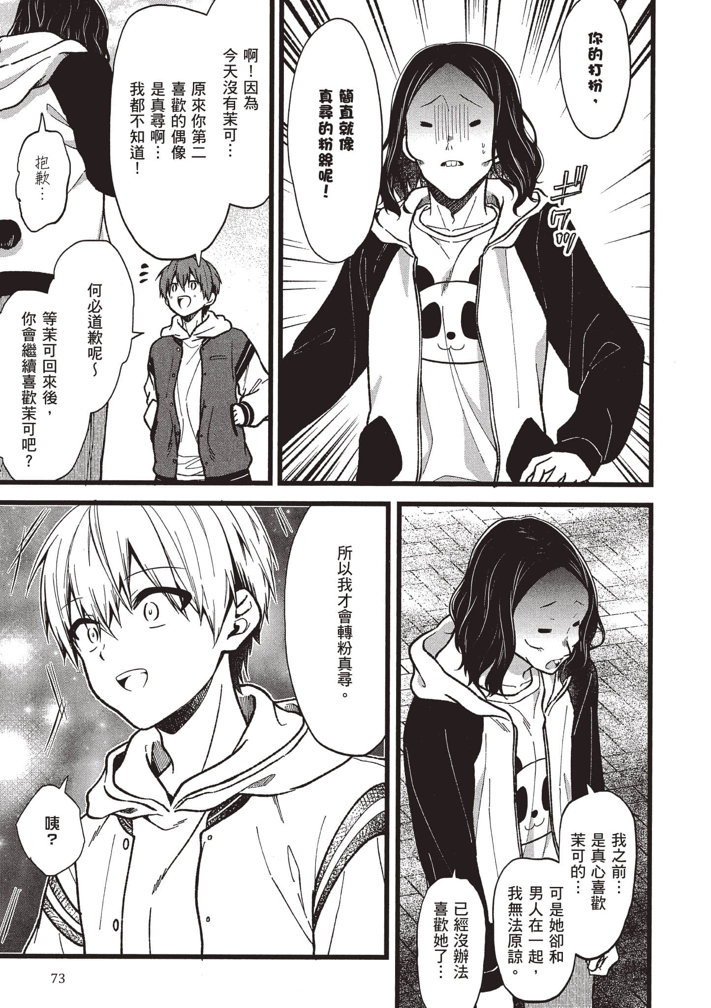 Page 72