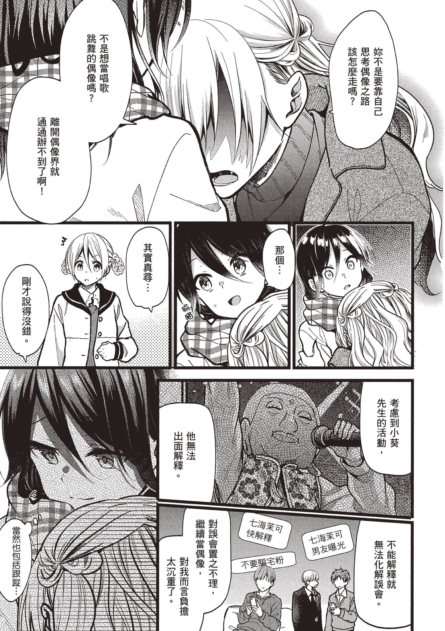 Page 78