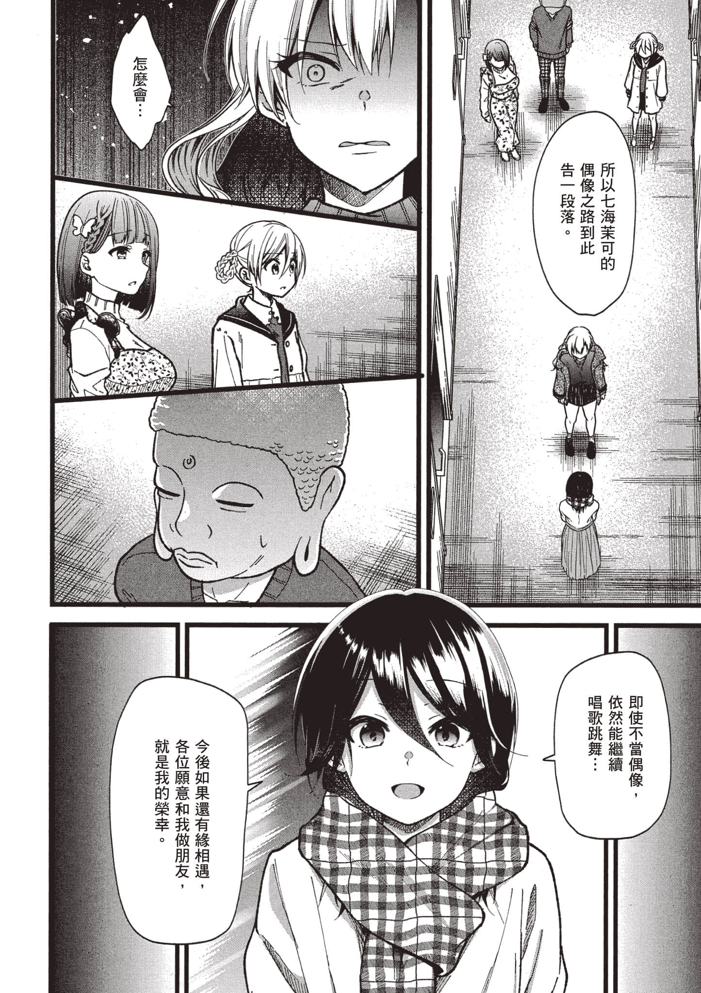 Page 79
