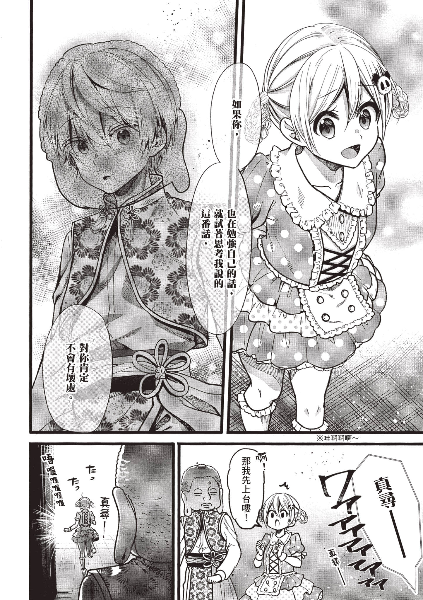 Page 93