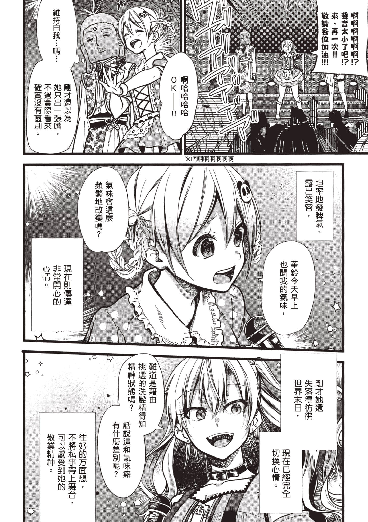 Page 101