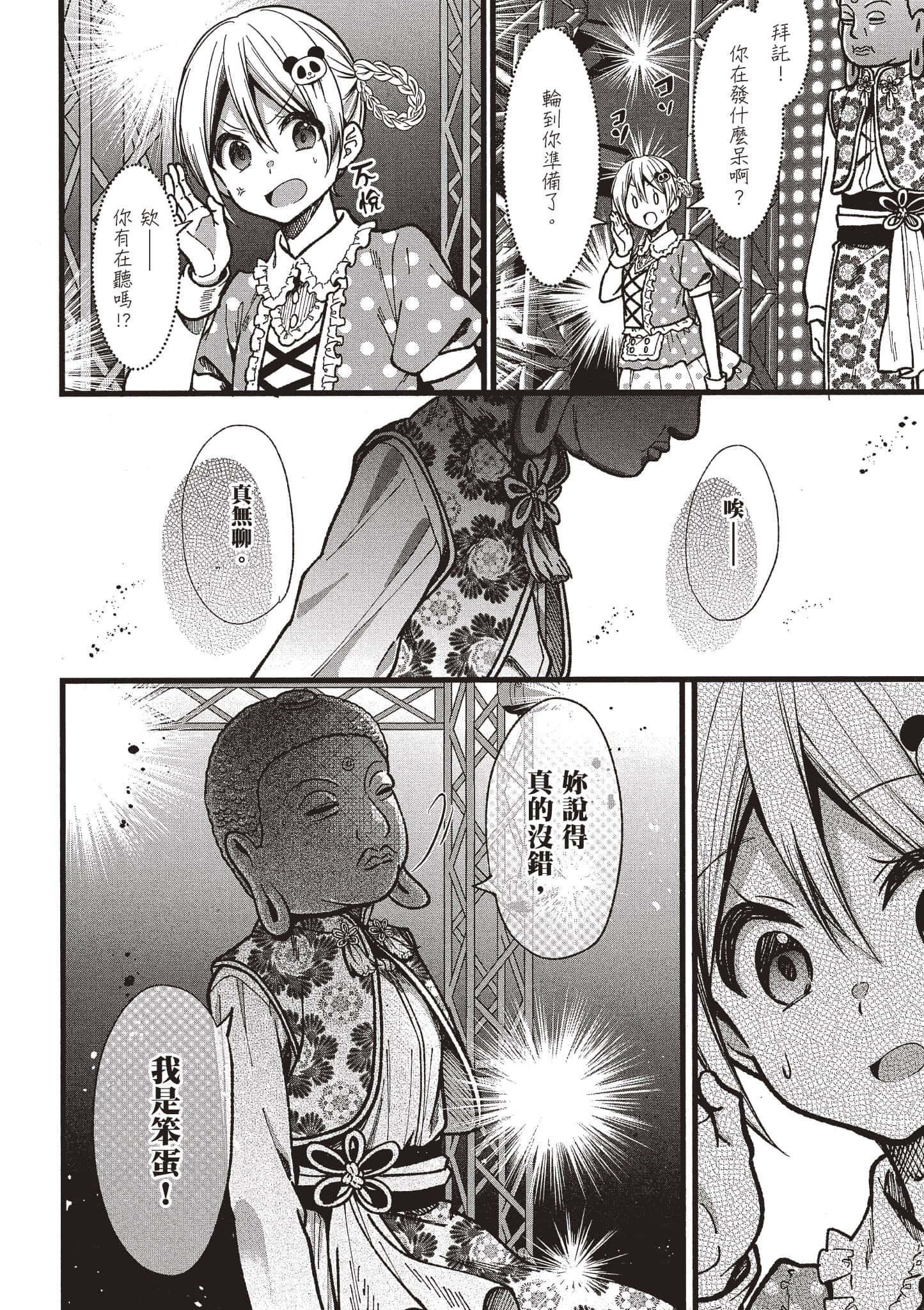 Page 103