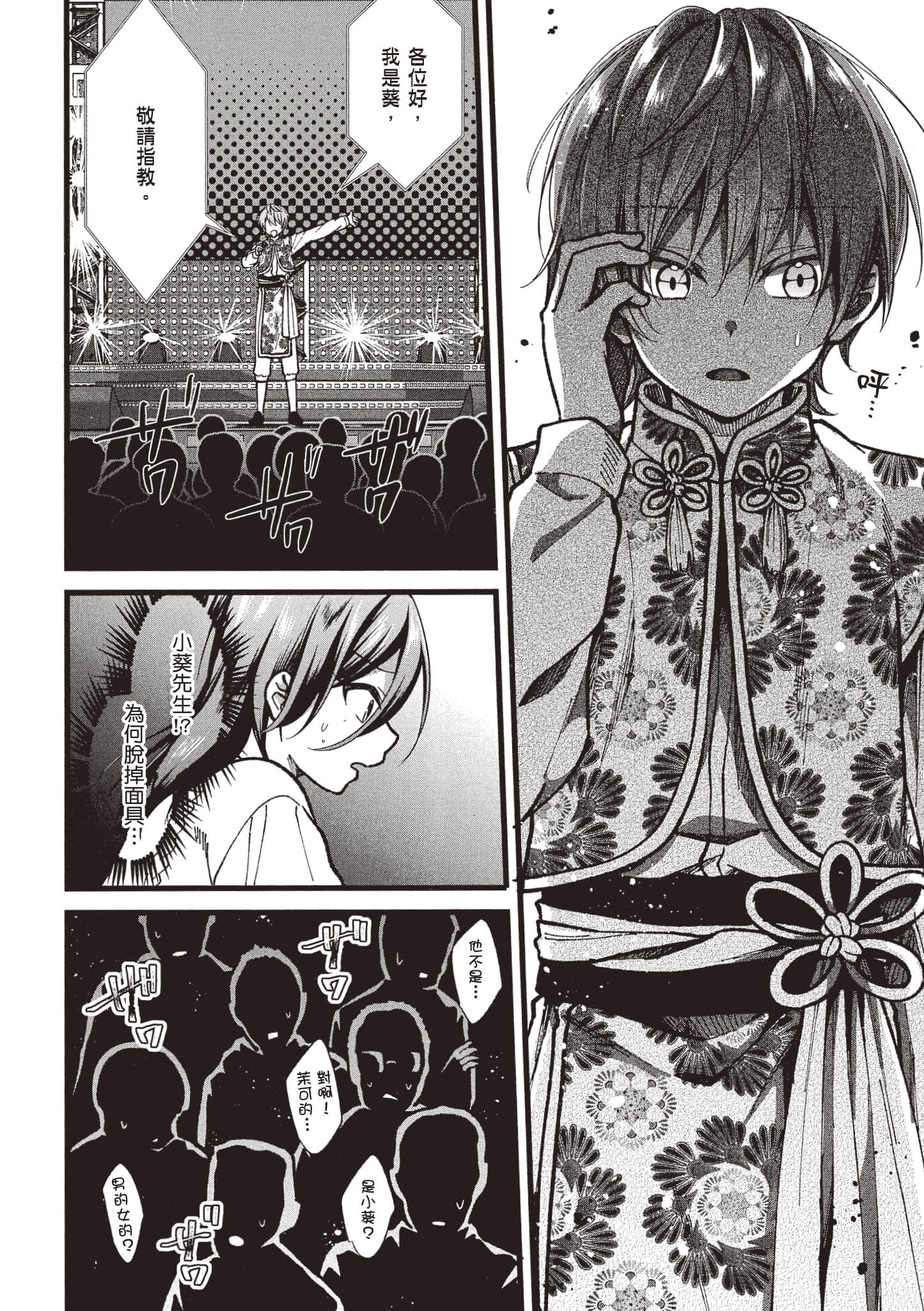 Page 105