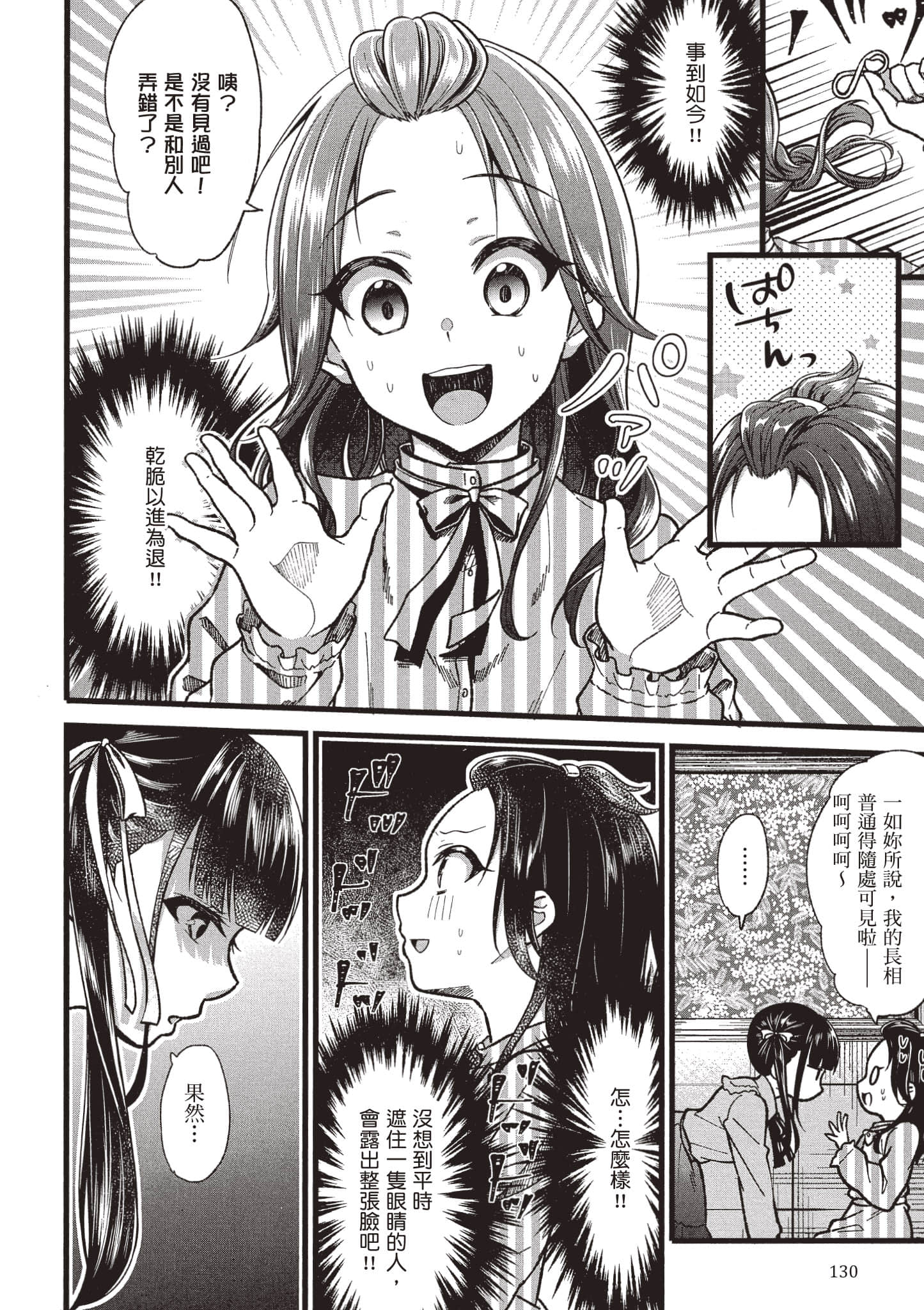 Page 129