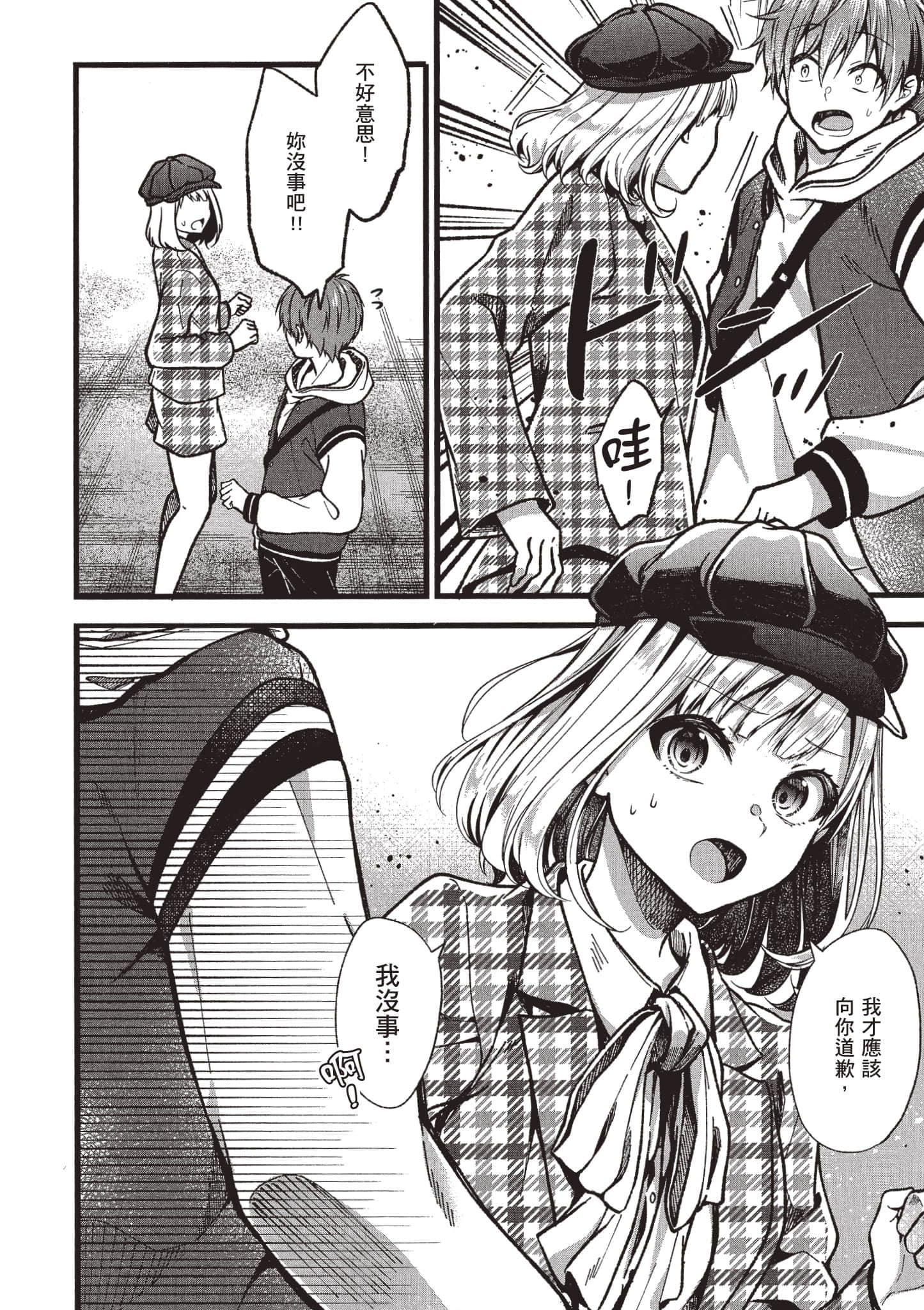 Page 133