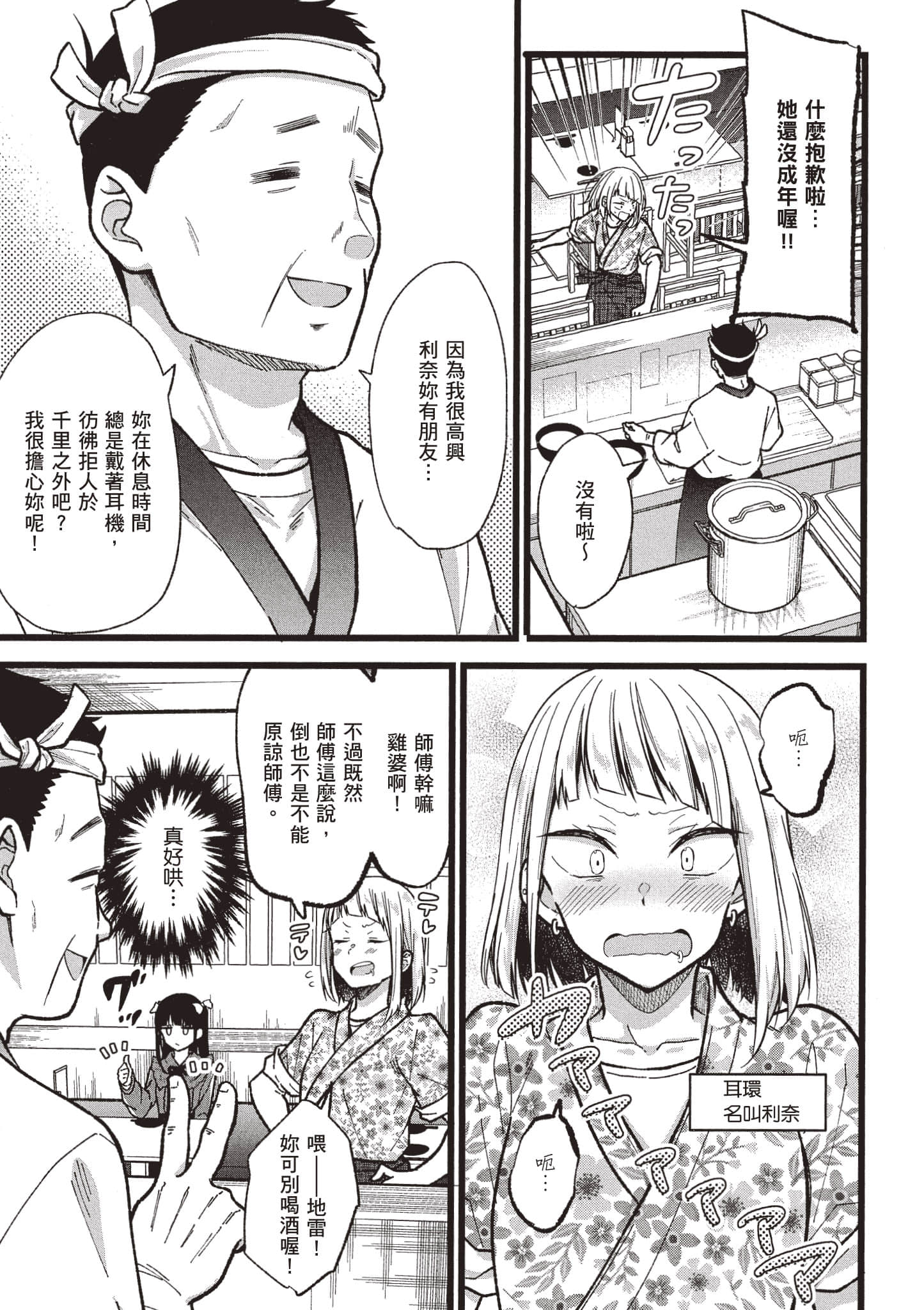 Page 140