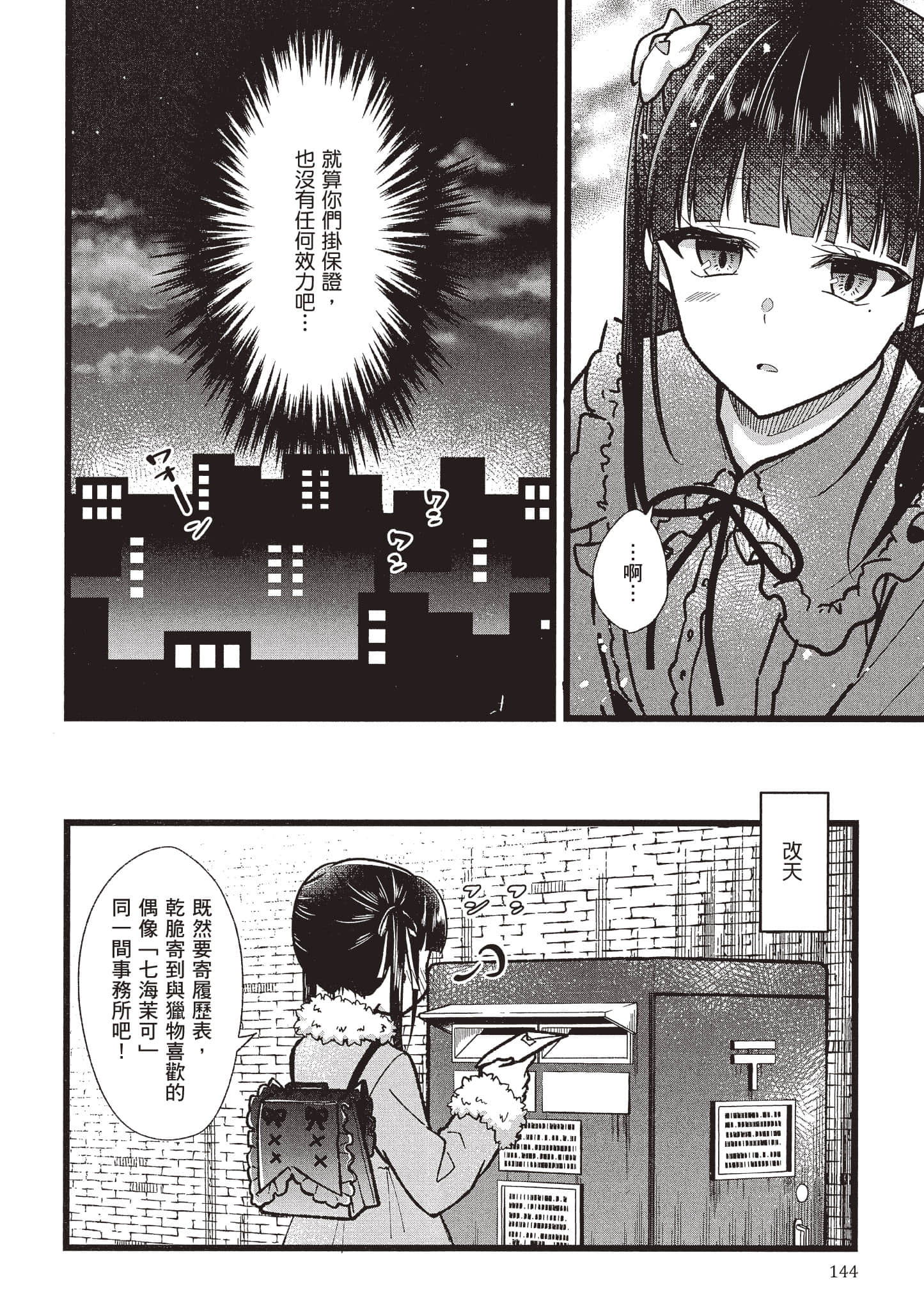 Page 143