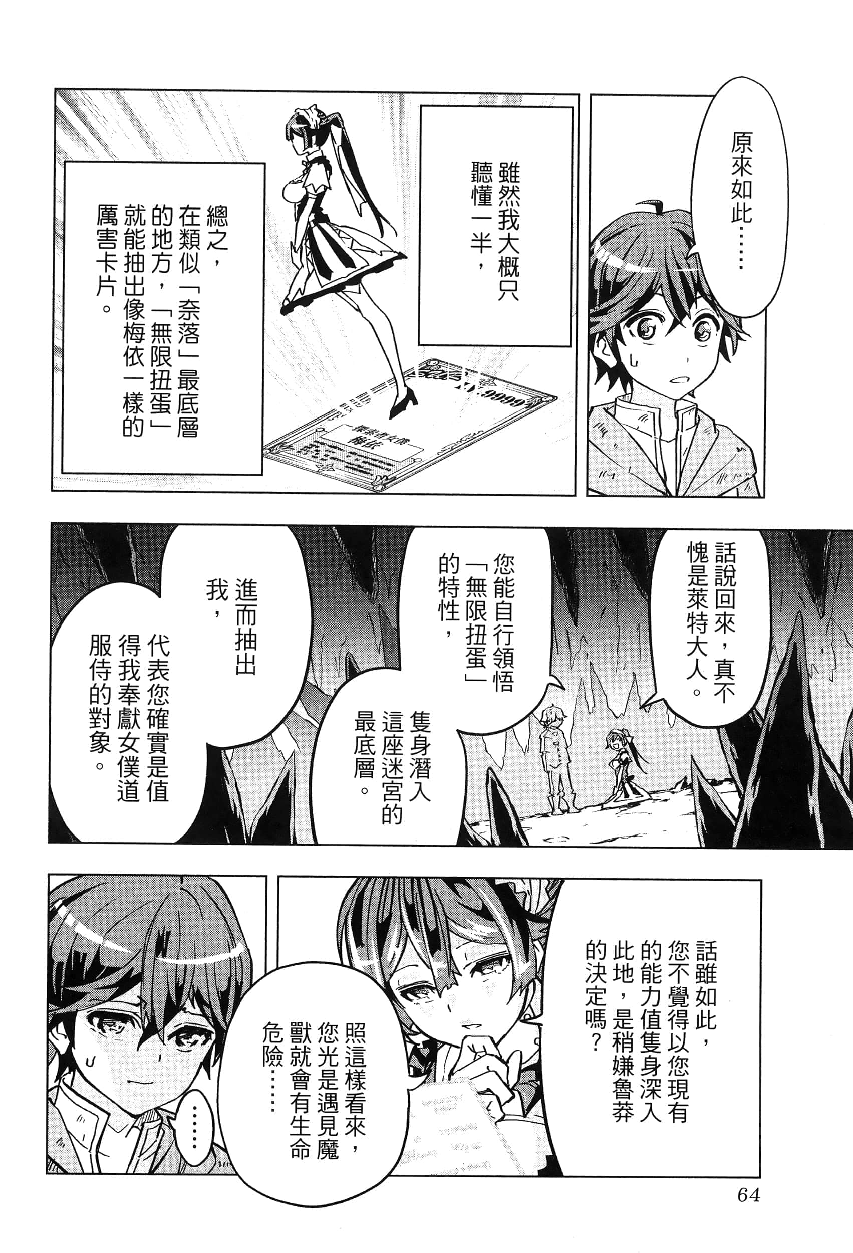 Page 68