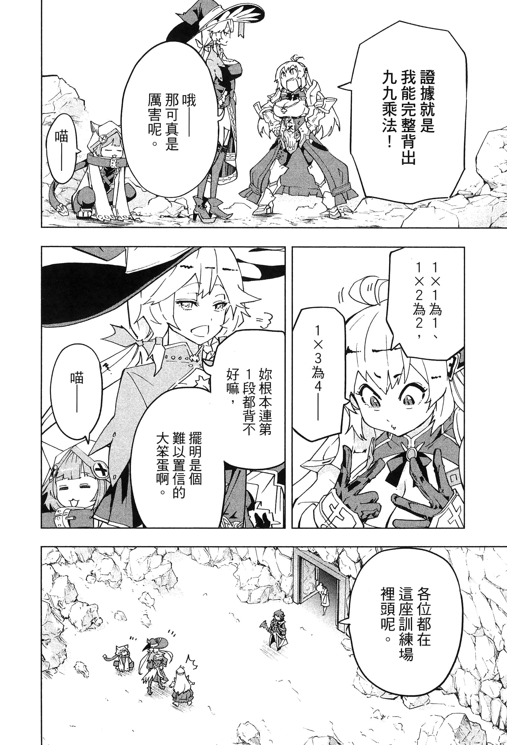 Page 82