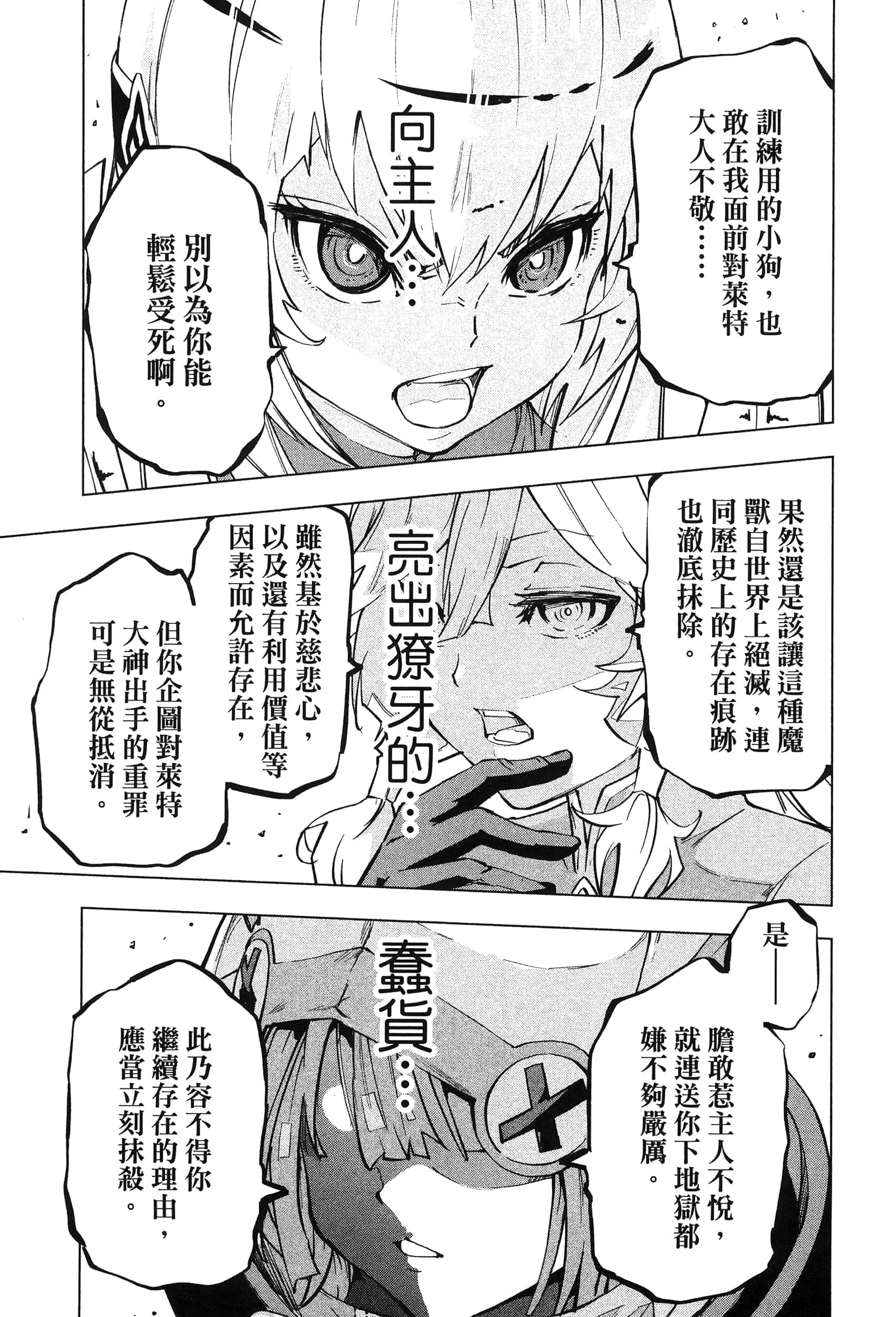 Page 87