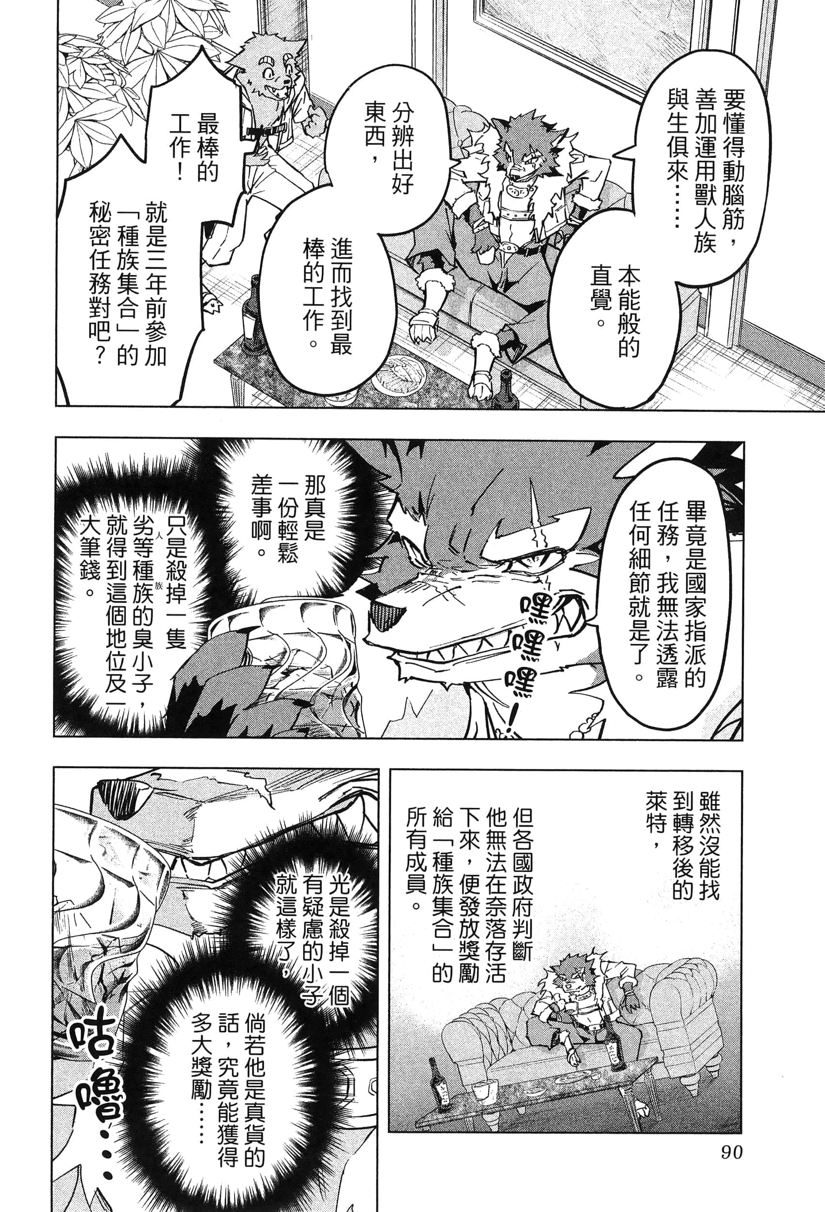 Page 94