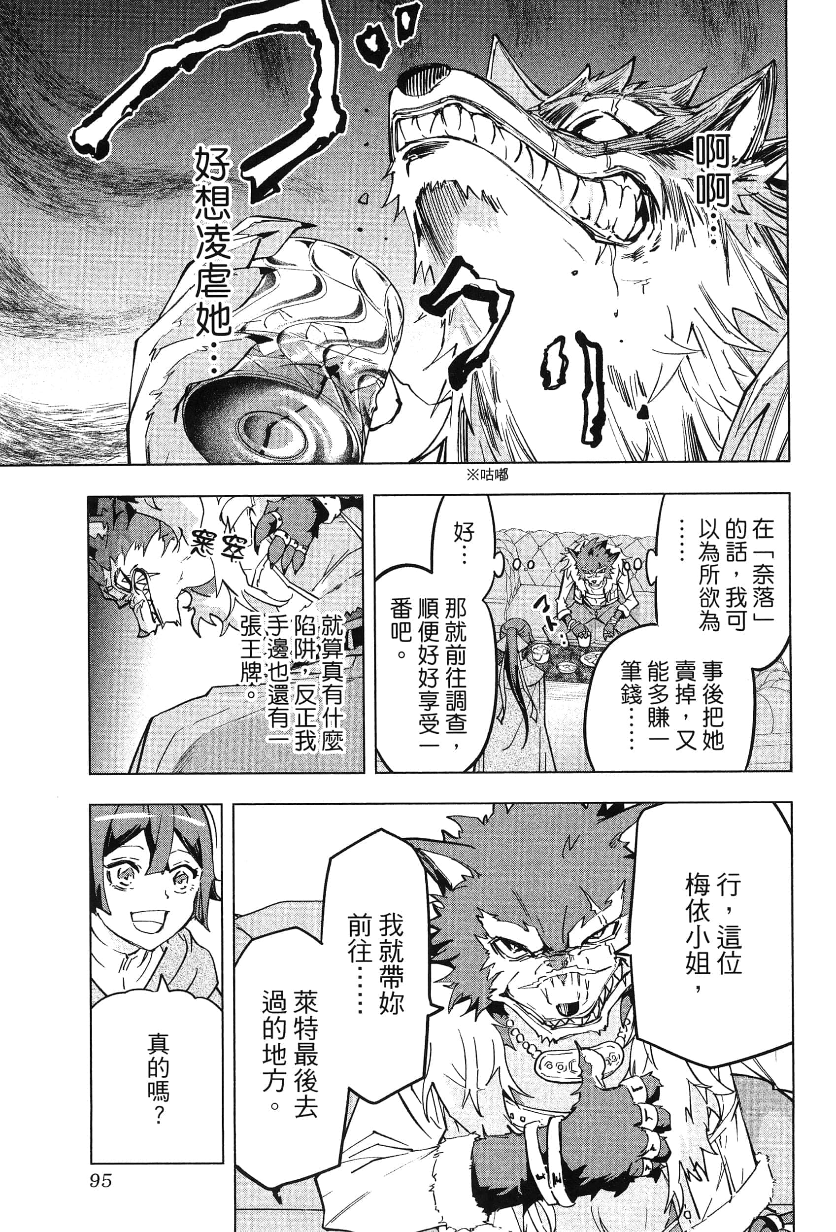 Page 99