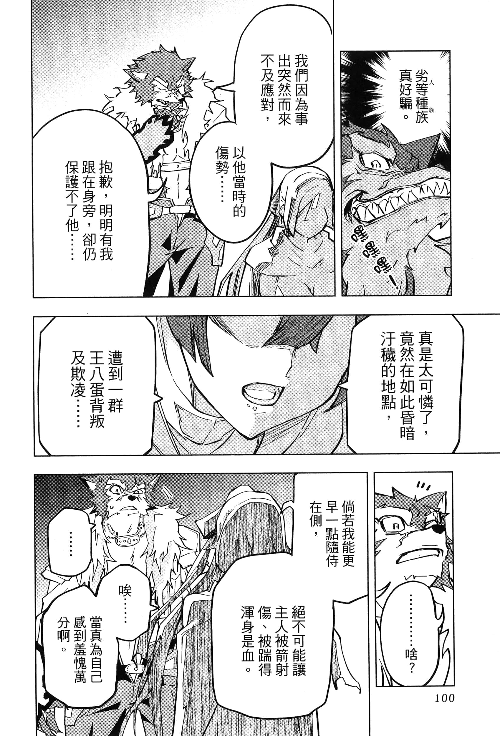 Page 104