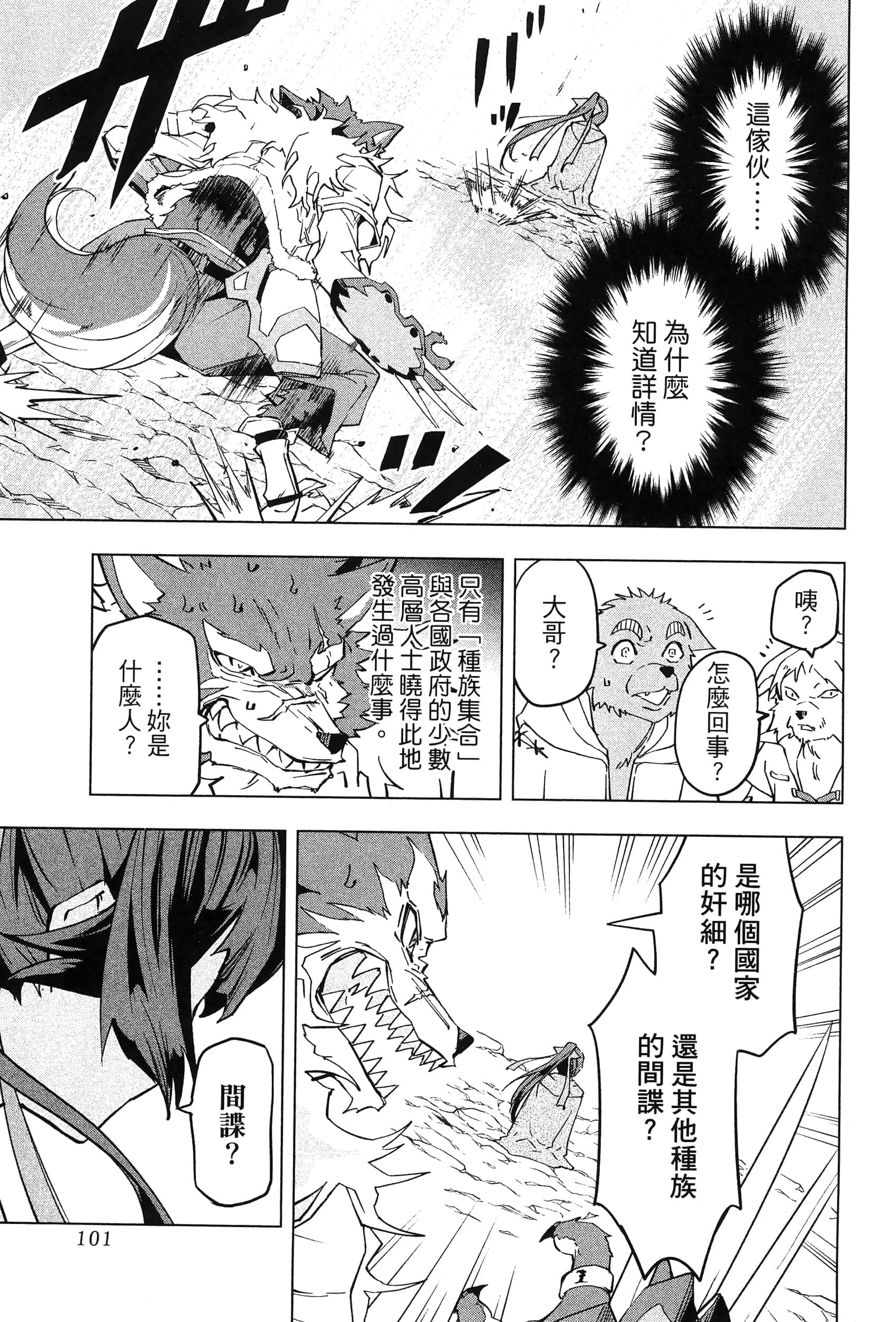 Page 105