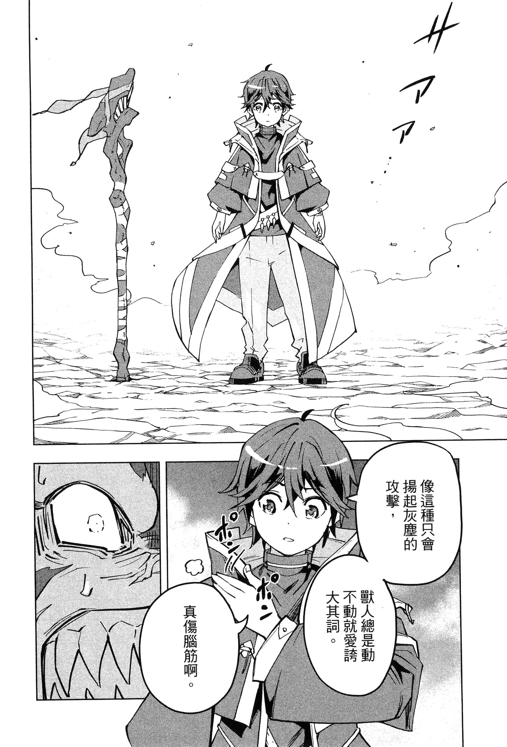 Page 138