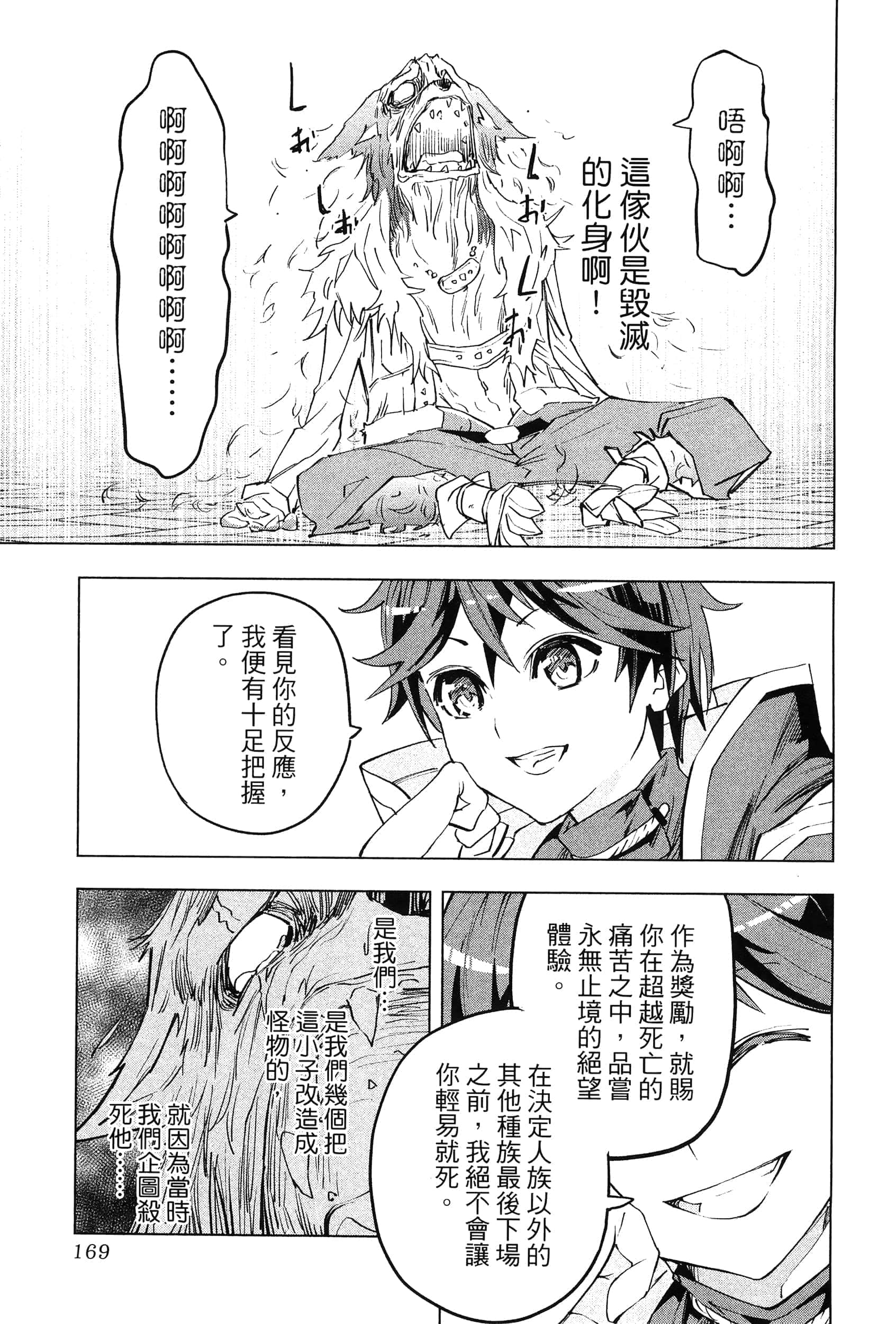 Page 173