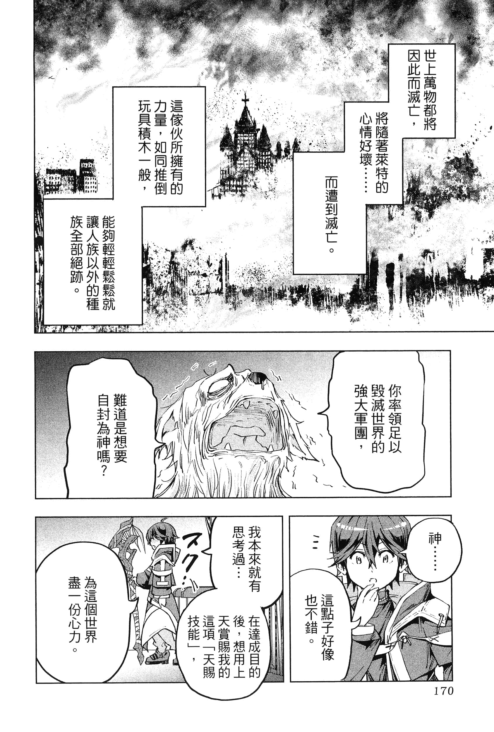 Page 174