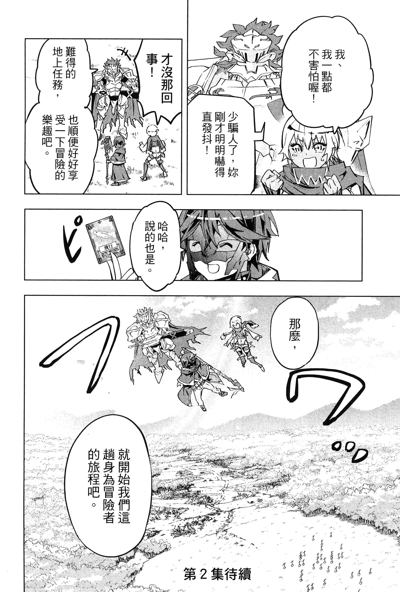 Page 192