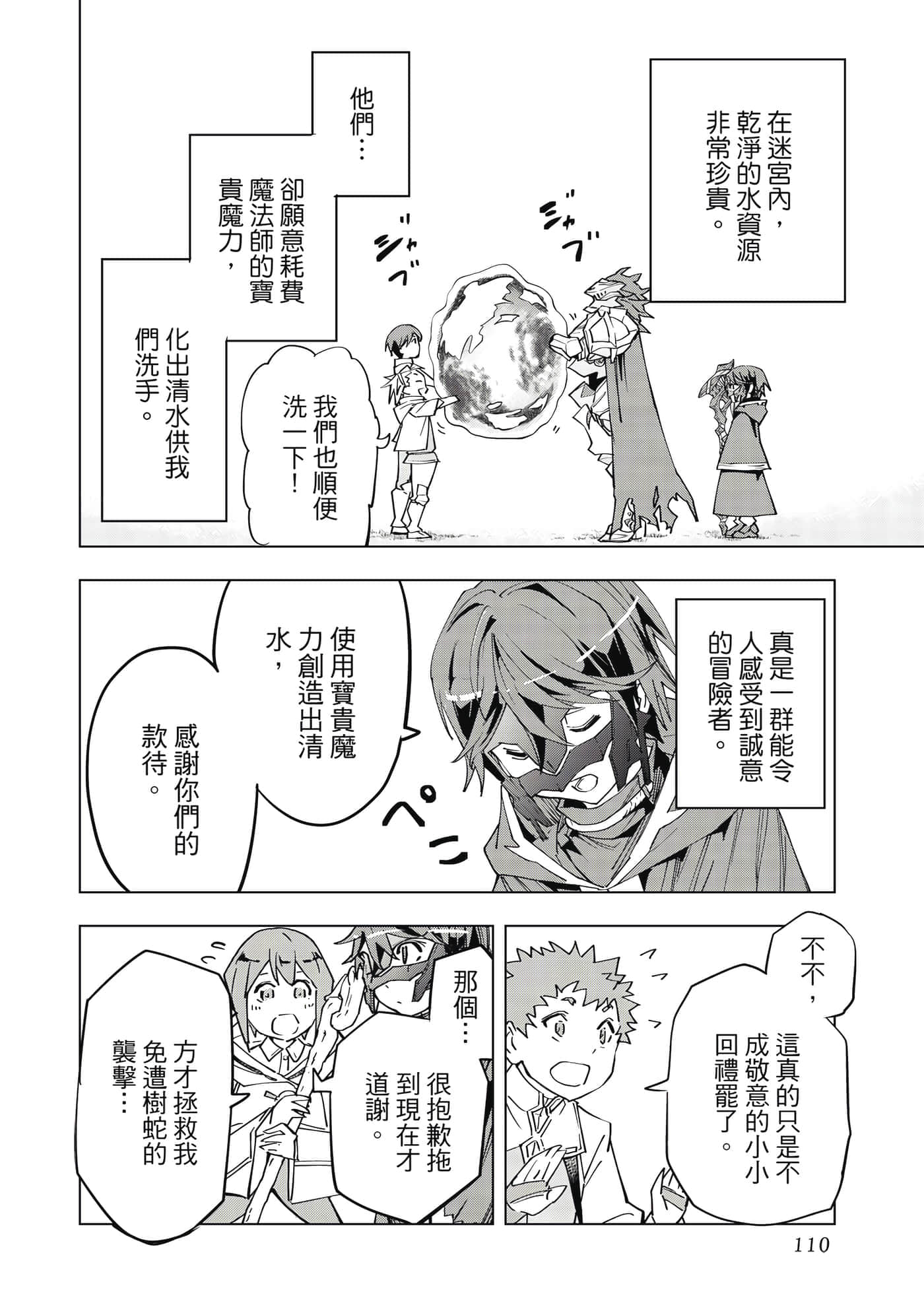 Page 111