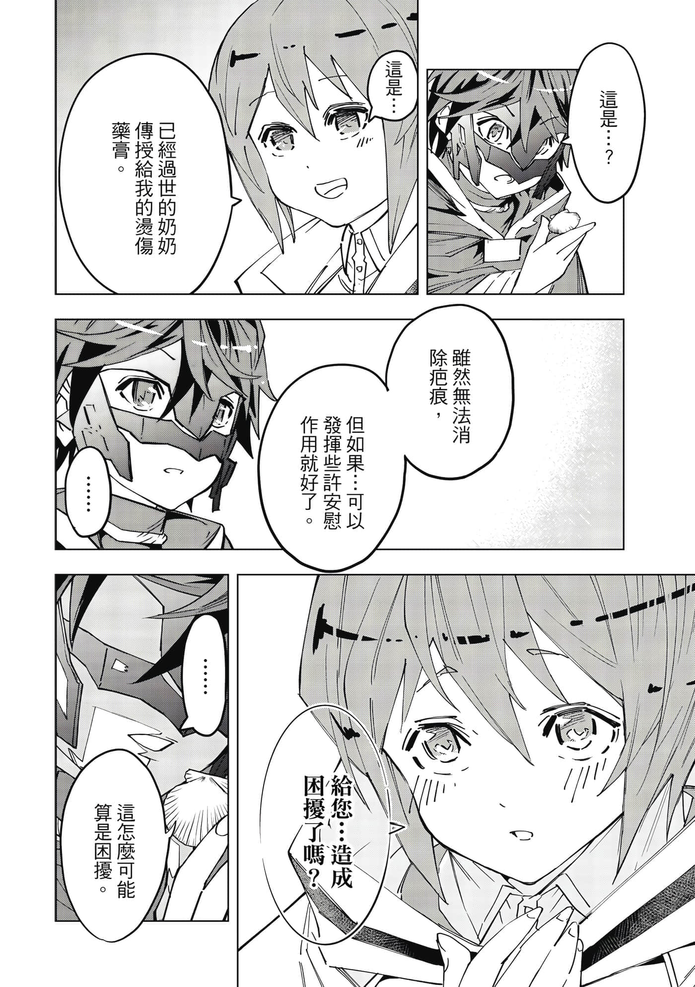 Page 133