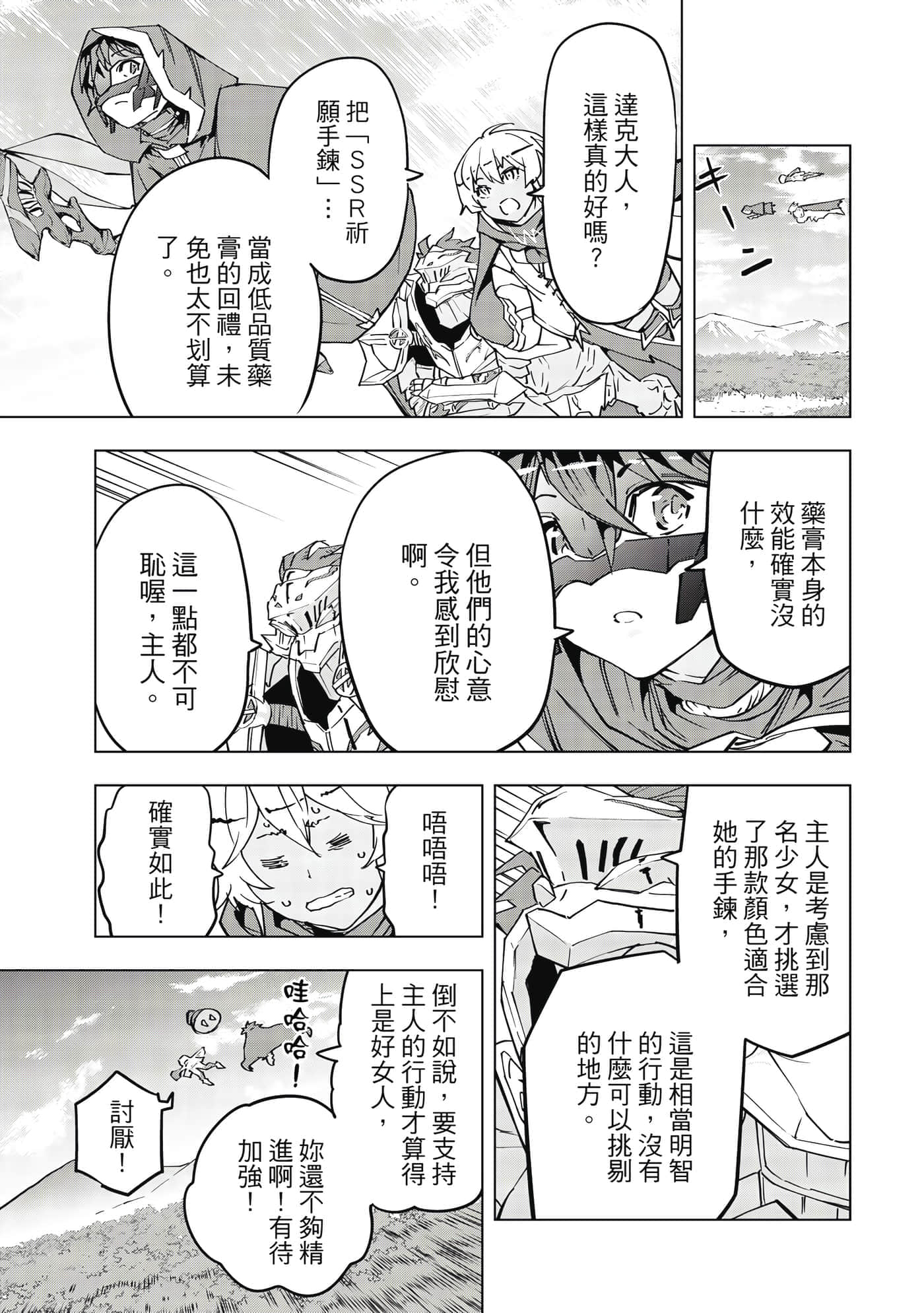 Page 138