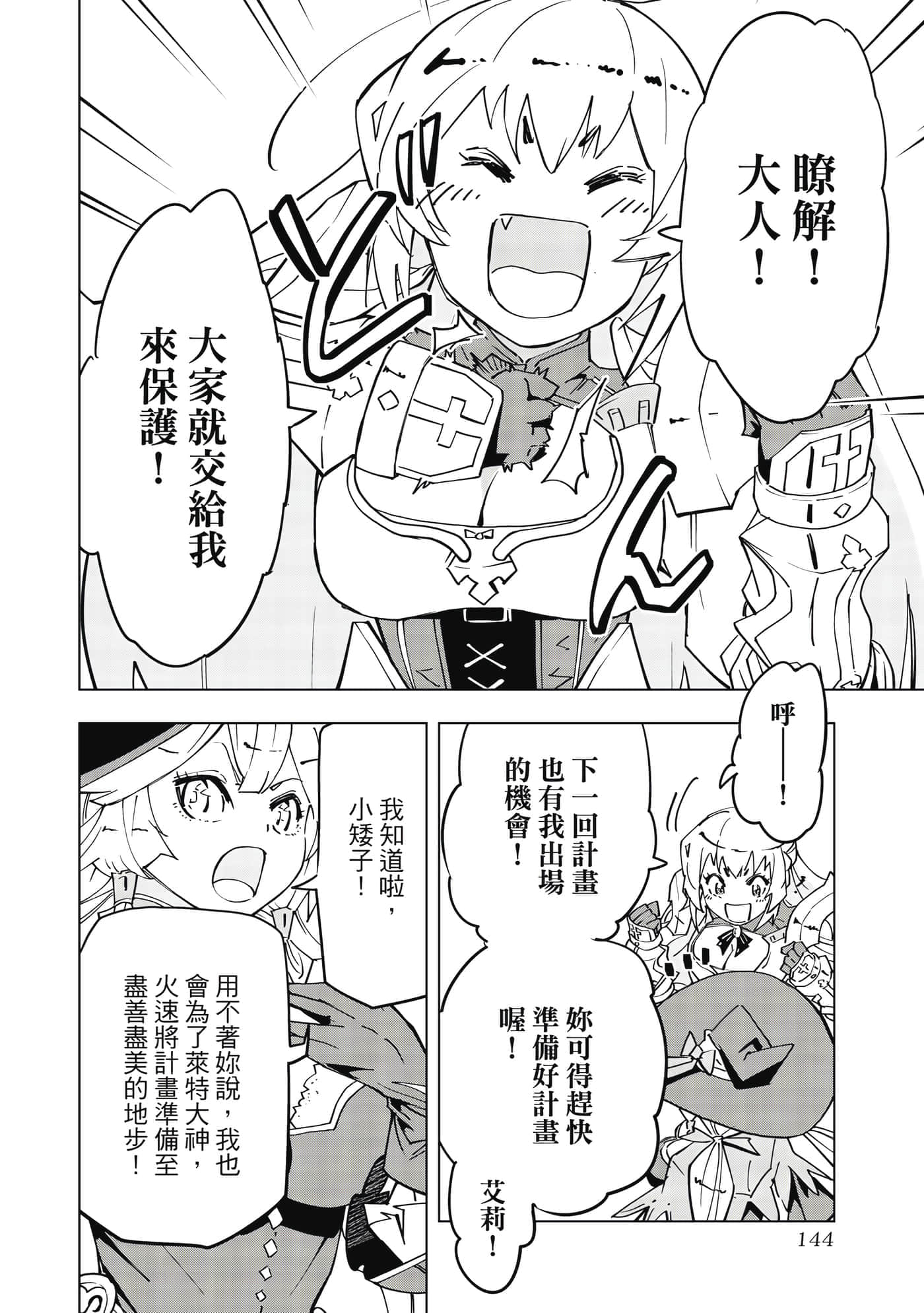 Page 145
